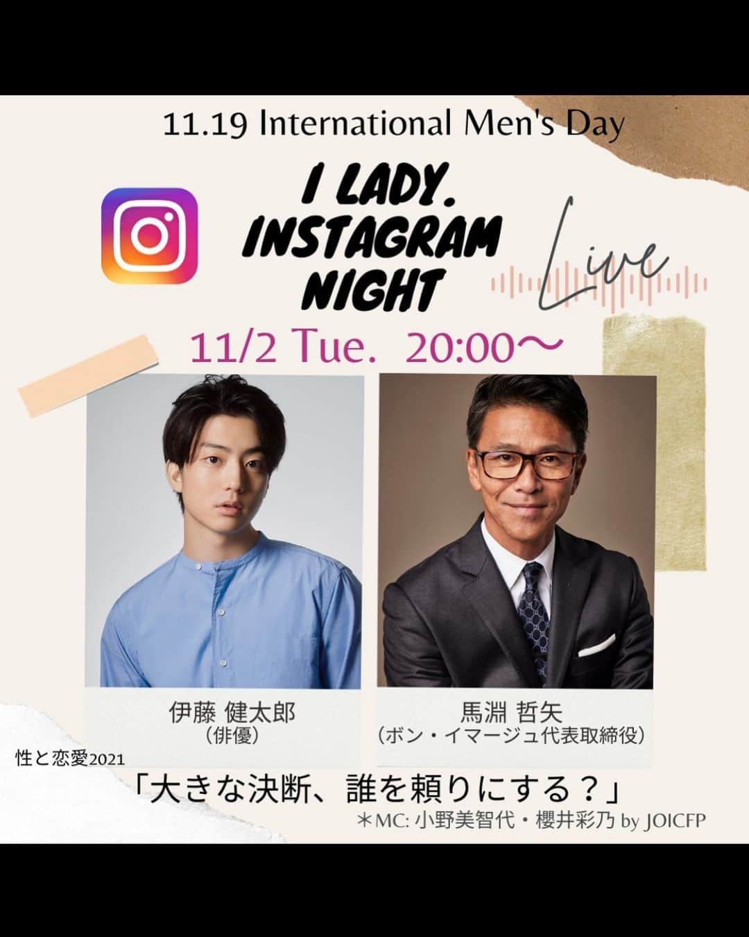 伊藤健太郎さんのインスタグラム写真 - (伊藤健太郎Instagram)「明日20:00よりインスタライブでお話しさせて頂きます！！  #国際メンズデー #ジョイセフ #joicfp #ILADY  @joicfp」11月1日 20時07分 - kentaro_official_