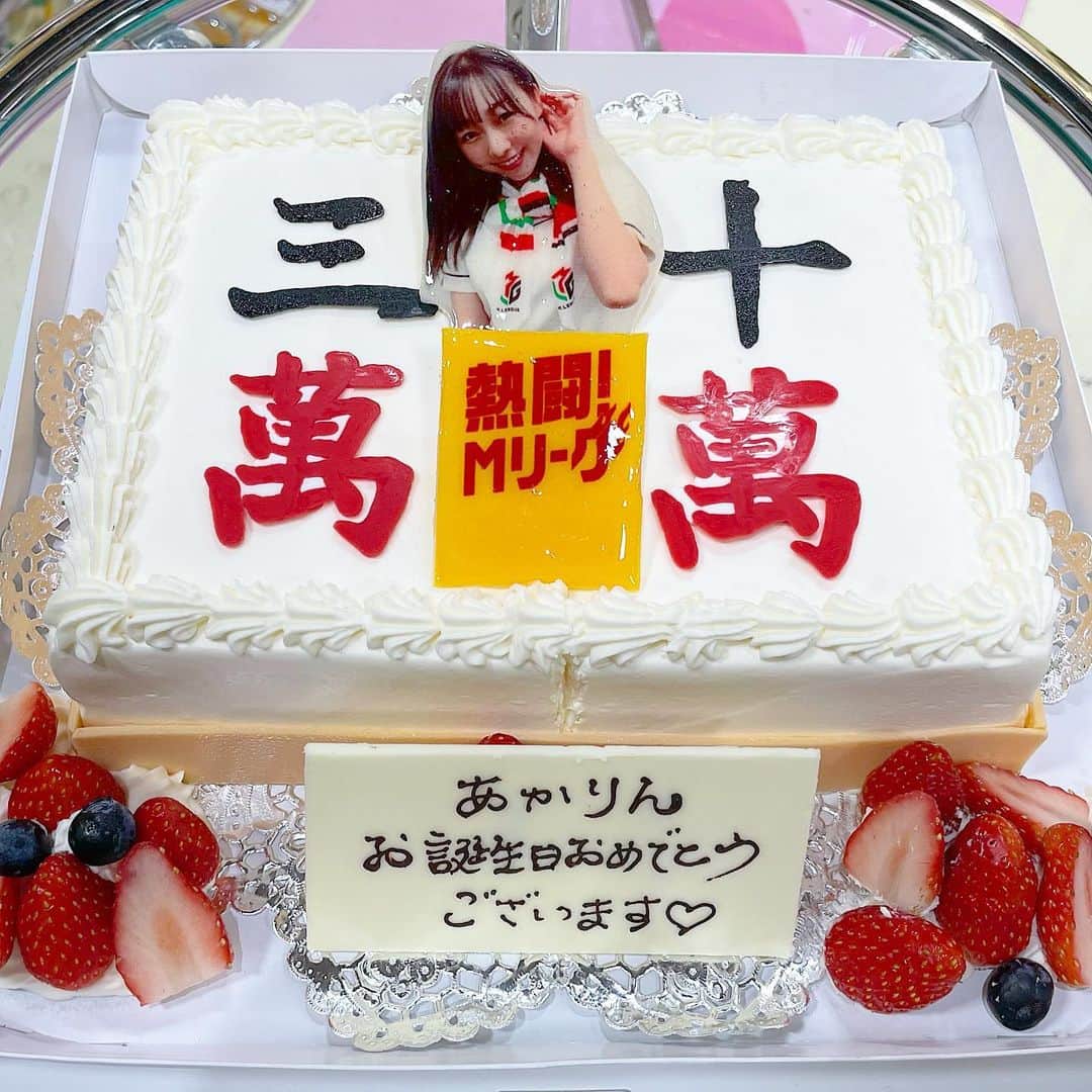 須田亜香里さんのインスタグラム写真 - (須田亜香里Instagram)「【#熱闘mリーグ 】 麻雀の番組なのに、実際にはない十萬という牌を作ってしまう番組スタッフさんの果てしない愛を感じました❤️  この日は楽屋入った瞬間もhappy birthdayのバルーンでびっくり🎉 愛がいっぱい…本当にありがとうございます！！  番組終盤にはケーキでお祝いしていただいたのですが、完全サプライズで私は気を抜いていて面白くないコメント連発して、めちゃくちゃ反省しました😂 「30歳は短く気の利いたコメントをできる人になりたい。」という新しい目標ができました(笑) そして、この番組きっかけで出逢えた麻雀と、もっと仲を深めたいです❤️‍🔥  いつもは毎週日曜深夜にテレビ朝日とABEMAで放送なのですが、今回はイレギュラー放送でABEMAビデオのみの配信回でした！ぜひ観てね💓  #麻雀ケーキ #麻雀 #abema #mリーグ」11月2日 1時01分 - akarisuda