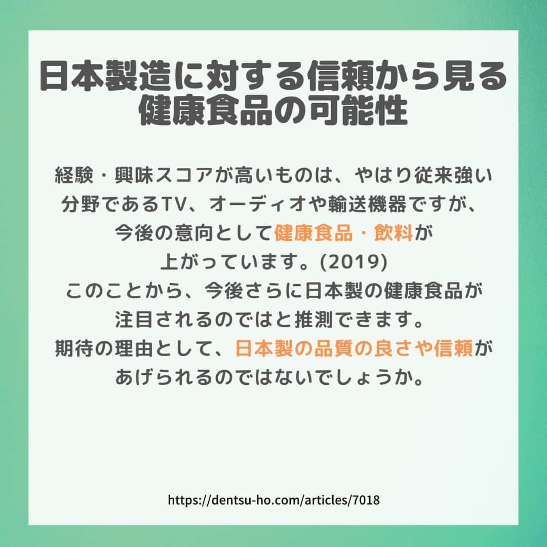 JJJ SUPPLEMENTさんのインスタグラム写真 - (JJJ SUPPLEMENTInstagram)「『日本製造の良さと強み』　  . 今回は『日本製造の良さと強み』についてご紹介します！ . 日本製であることに対して安心感を覚え、あらゆるものの購買に至る人も多いのではないのでしょうか。特に口にするものは、どこの国で作られたものなのか気になりますよね。ここでは実際の統計をもとに、made in japanであることの強さや良さについて紹介していきます！  #日焼け止め #美白 #紫外線対策 #紫外線量 #日焼け止めサプリ #保湿 #シミ対策 #uvケア #美肌ケア #jjjsupplement #uvトータルクリア #健康 #美容 #日本製造 #madeinjapan」11月2日 15時07分 - jjjsupplement