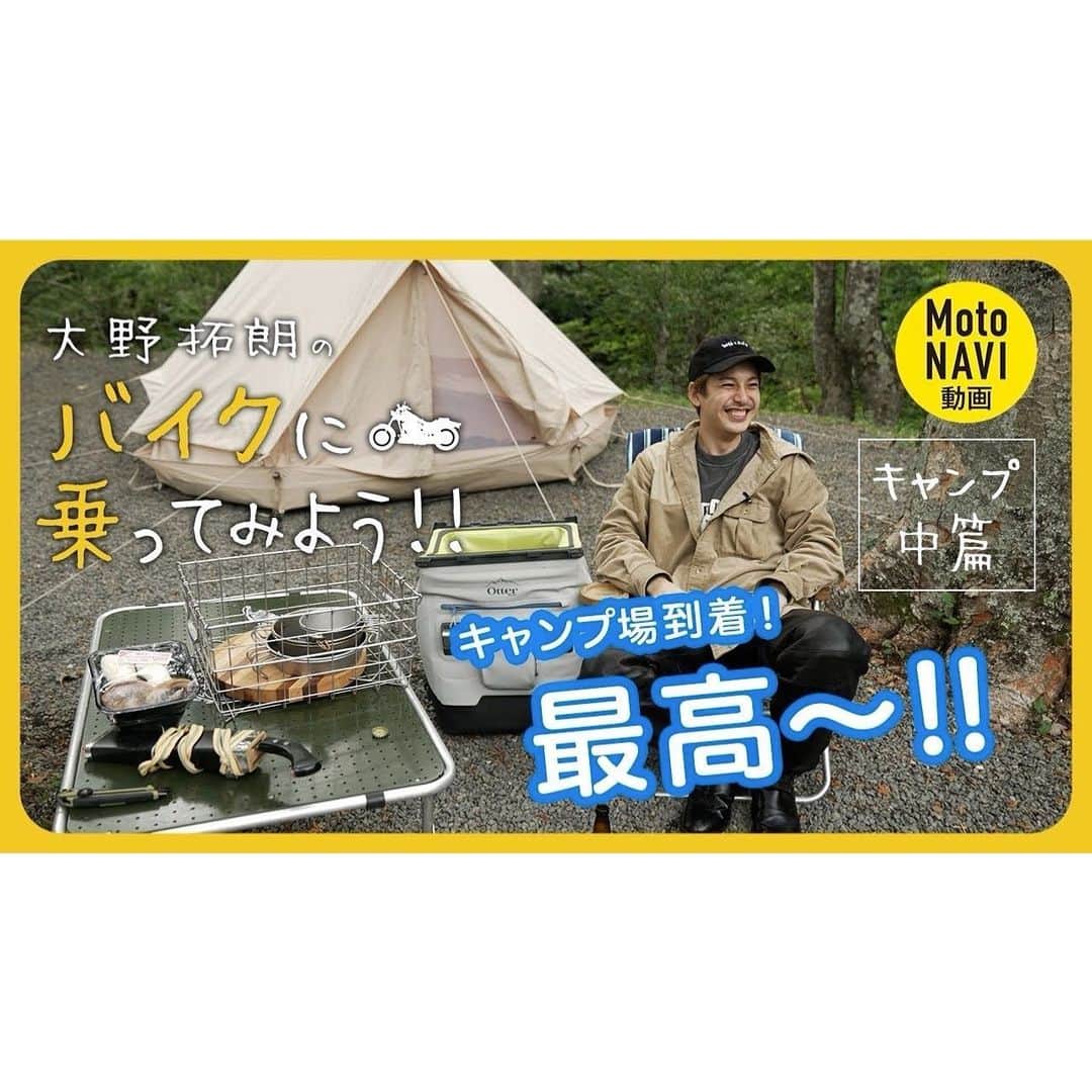 大野拓朗のインスタグラム
