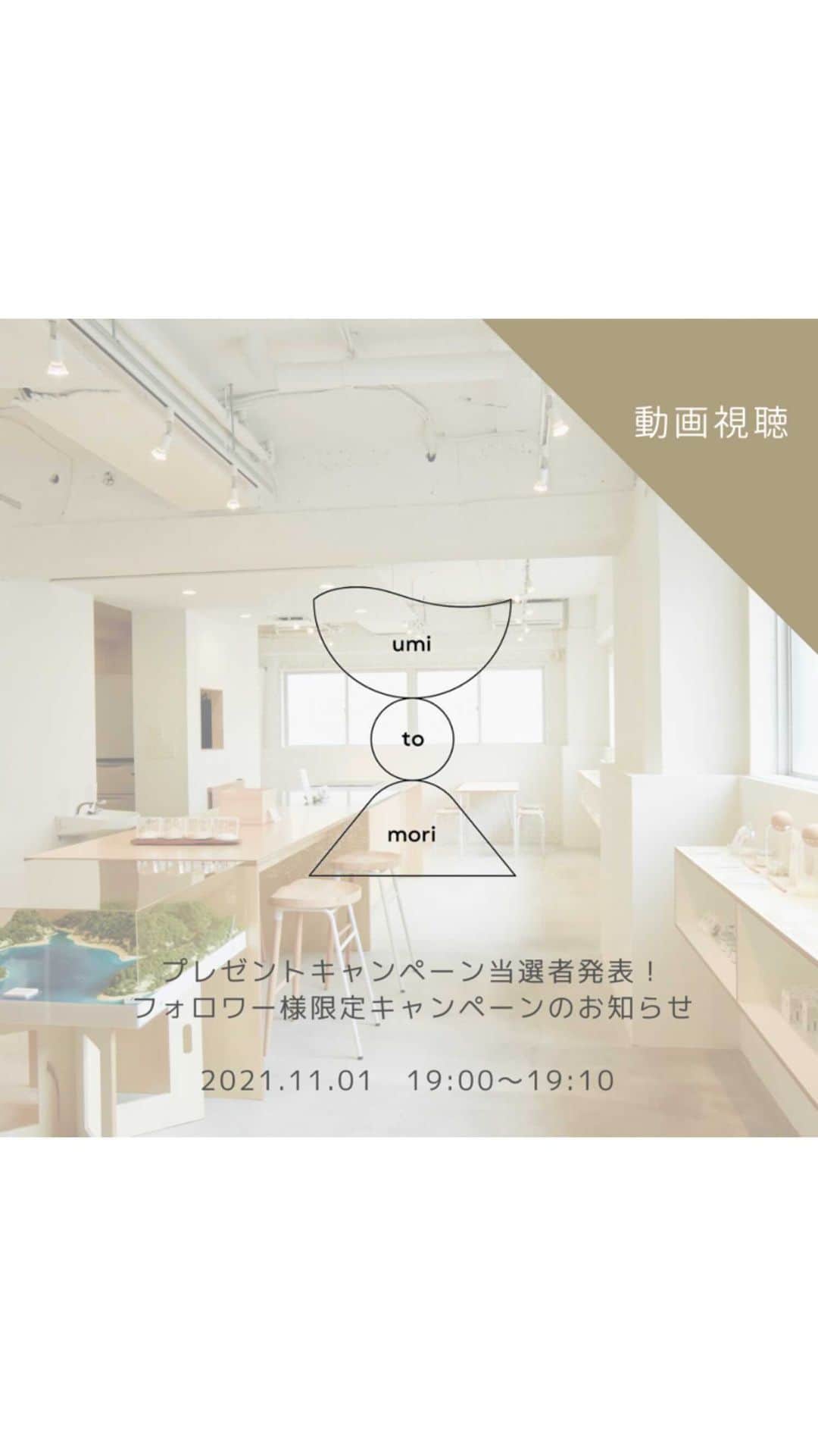 のインスタグラム：「📣プレゼントキャンペーンの当選発表はこちら！🎁  フォロワー様限定キャンペーンも11/30（火）まで開催しています。  詳しくはプロフィールURLをチェックしてみてください👀✨   @coyori_official」