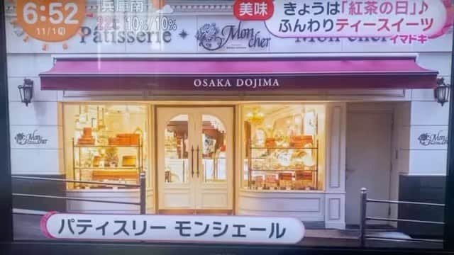 のインスタグラム：「. . めざましテレビ「イマドキ」にてご紹介頂きました✨  オンラインショップ限定 『堂島ロイヤルミルクティデコレーションロール』  @mon-cher.com  #ロイヤルミルクティロール #ロイヤルミルクティ　 #紅茶 #紅茶スイーツ #ロイヤルミルクティスイーツ　 #堂島ロール #dojimaroll  #秋スイーツ #autumn  #モンシェール #moncher」
