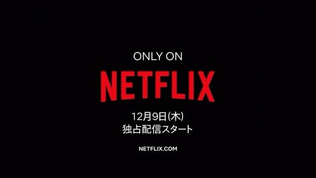 柳楽優弥のインスタグラム：「『浅草キッド』予告編 「芸人だよ、バカヤロー！」 監督・脚本:劇団ひとり ／ 主演: 大泉洋 ＆ 柳楽優弥 ／ 主題歌：桑田佳祐 「浅草に深見あり」と言われる伝説の師匠と、芸人になるため青春のすべてを懸ける弟子。 強い絆で結ばれた二人だったが、やがて決別の時が… 芸人・ビートたけしが誕生するまでの青春の日々を描いた笑いと涙に溢れる Netflix映画『浅草キッド』2021年12月9日(木)より全世界独占配信スタート！」