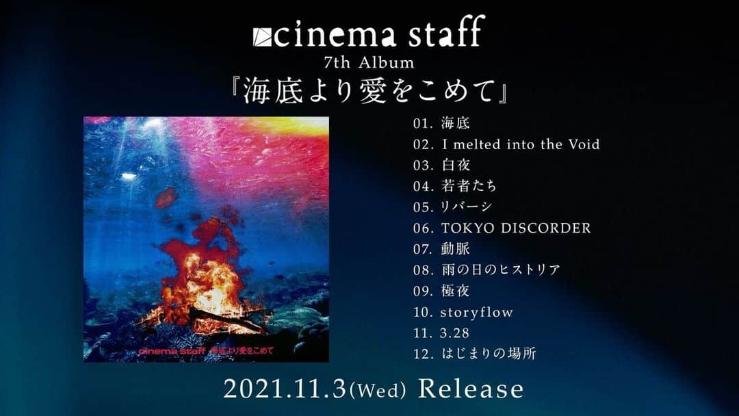 飯田瑞規のインスタグラム：「・ ・ 本日、4年ぶりのfull album 「海底より愛をこめて」のフラゲ日です。 もう手に入れてくれた方もいるかな。  改めてティザー映像載せておきます。 この映像で想像を膨らませてくれてた方、一曲一曲の熱量を受け取って欲しい。 最高傑作です。  明日から開始するアルバムツアー「はじまりの場所」。 初日はO-EASTです。 ライブ会場でお会いしましょう。 楽しもう‼︎  💻director @alcohol_saves_me  #cinemastaff #海底より愛をこめて」