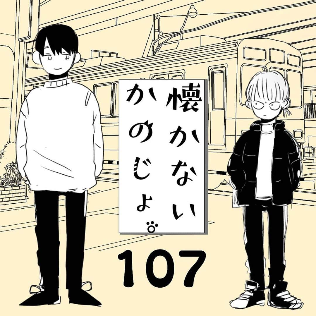 育田花のインスタグラム：「Twitterで投稿してる漫画をインスタに持ってきてみました。 彼氏のタイプを7000票以上の投票で決めた一筋縄でいかない恋愛漫画です。 ブログ、コミチで最新話まで載ってます。 コミチで1000万PV突破ありがとうございます！ 画質が良いのはコミチです。 明後日更新します。  #インスタ漫画 #恋愛漫画 #漫画 #コミック #創作男女子」