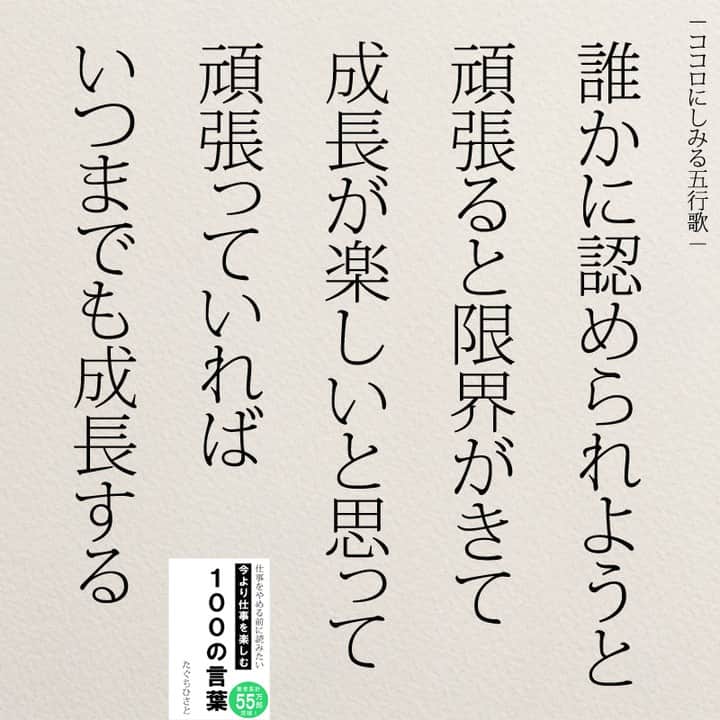 yumekanauさんのインスタグラム写真 - (yumekanauInstagram)「ストーリーで「働いてわかったこと」について回答頂きましてありがとうございました！皆様のご意見を参考にまとめてみました。 ⋆ ⋆ #日本語 #名言 #エッセイ #日本語勉強 #手書き #もっと人生は楽しくなる #Japon #ポエム#ワーママの日常  #JLPT#japanese #일본어 #日文 #studyjapanese #Nhật#japonais #practicejapanese#働く #人間関係 #心に響く言葉#社会人#仕事  #心に響く #仕事辞めたい  #今より仕事を楽しむ100の言葉  #たぐちひさと」11月2日 19時16分 - yumekanau2