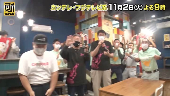 のインスタグラム：「今日よる9時から #所JAPAN 📮  ダサいたま⁉️から生まれ変わった 「シン埼玉」の注目スポットランキングベスト5を発表🦺  『#翔んで埼玉』の名ゼリフ 「埼玉県人にはそこらへんの草食わせておけ❗️」から生まれたグルメとは？  #所ジョージ #佐々木希 #田中直樹 #カズレーザー #若槻千夏 #ヒロミ」
