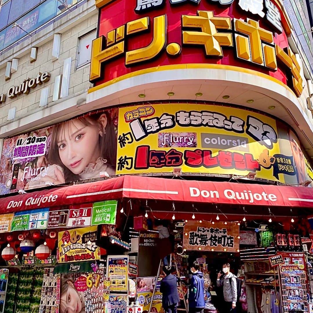 明日花キララのインスタグラム：「ドン・キホーテ歌舞伎町店さんにて、 カラコン新色が大きな看板になってます🪧🐧💛❤️ 入り口スペースはきいたん祭りだよ🪄 お得なキャンペーンもやってるので是非逢いに行ってあげてね🐣♡ #歌舞伎ララ @flurry.contact」
