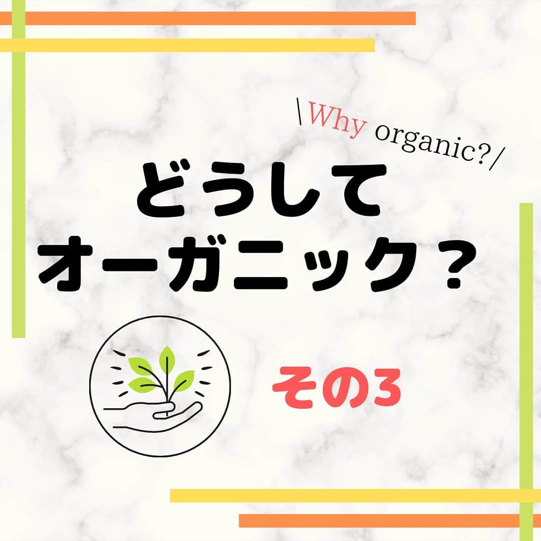 sanfeliceitaliancafeのインスタグラム：「🔥オーガニックへこだわる理由3🔥 　 　 　　 3つ前の投稿で 「オーガニックとはなにか？」 をお話ししました☺！ 　 　 サンフェリーチェが イタリアンからオーガニックに リニューアルして オーガニックにこだわる 理由は大きく３つあります。  今日は最後3つめご紹介します☺️ 　  ------------------- LINEで健康情報・配信中！🌿 🔻免疫力アップ情報はこちら🔻 @sanfelice.organic  ------------------- 　 　 　 　 ☑️農家さんを応援したい👩‍🌾🧑‍🌾👨‍🌾❣️ 　 　 　  💫オーガニックは高い？？ 　 オーガニックの食品🫑がおいしいかったり 健康にいいというのは分かったけど、 実際オーガニックって高いから 金銭的に無理だよ🥲🥲 っていう声を聞きます。 　　 　 たしかにオーガニック食品は そうでないものに比べて 価格が高いことが多いです💡 　 　  なぜ高いのか？🤔 有機栽培されたものは 慣行栽培されたものに比べ値段が高いです。 なぜでしょう❓ 　 　 無農薬やオーガニックで栽培されたものは 雑草取りから生育状況、虫取り🐞に至るまで ほとんど手作業で行います🧑‍🌾👩‍🌾  　 　 農家さんが、多大な労力をかけて 食物を育ててくれているのです❣️ 　 　 お値段が高くても、 労働時間で考えたときの収益は 決して大きくはないといわれています。 　 　 ではなぜ、農家さんは それでも有機栽培にこだわるのか？ 　 　 近年、有機栽培の食物が一般のスーパー でも見られるようになってきました💡 少しずつ健康市場の拡大の影響もあり、 有機栽をする農家が増えています。 　 　 思いは人それぞれ違うかもしれません。 　 　 でも、有機農家さんが多大な労力をかけて 有機栽培にこだわる理由を想像してみて💭 　 　  いろんな気持ちがあるでしょう☺️💓  　 　 実際周りの農家さんに話を聞いてみると 農家さんの愛情や、情熱を感じます😌 　 　 🧡「おいしいものを届けたい」 ❤️「形は悪くても安心して食べれるものを届けたい」 💚「楽ではないけど、好きなんです」 💙「自然の力に可能性を感じる」  　 　 生産されている作物への愛がすごいの💝 　 農家さんの健康面を考えても、 自然に近い形で作業する方が 安全安心です✨(農薬を吸収するリスクが減る) 　 　 でも決して有機栽培は楽ではありません。 それでもそんな農家さんがいてくれるから 私たちは安全安心の食事をすることができます🥰 　 　 そんな風に愛情や情熱をもって 食物を提供してくださっている農家さんに 私たちができること🔥 　 　 多少、お値段が高くても、 オーガニック食品を買うことは 農家さんを応援することにつながります🤗 有機栽培をする農家さんが増えれば それだけ自然なものが増えるということ。 地球にもとってもいいこと🌏💝 　 　 全部じゃなくても１つだけでも オーガニック食品、使ってみませんか？✨ 　 　  真摯に作物を育てている農家さんを応援したい。 　 農家さんも、消費者も、地球も Happyの輪を広げたい！ ❤️👩‍🌾🧑‍🌾🌎🙋‍♀️🙋🙋‍♂️❤️ 　 　 サンフェリーチェがオーガニックに こだわる理由でした❣️❣️ 　 　  ------------------- LINEで健康情報・配信中！🌿 🔻免疫力アップ情報はこちら🔻 @sanfelice.organic  ------------------- 　 　 　 #サンフェリーチェ #サンフェリーチェ浜松 #オーガニック生活 #ヘルスコーチング　#予防医学　 #食事改善　#免疫力アップ #ピンピンコロリ　#健康でいたい #腸内環境を整える #健康寿命 #免疫力を高める　#病気予防　#オーガニック野菜　#有機」