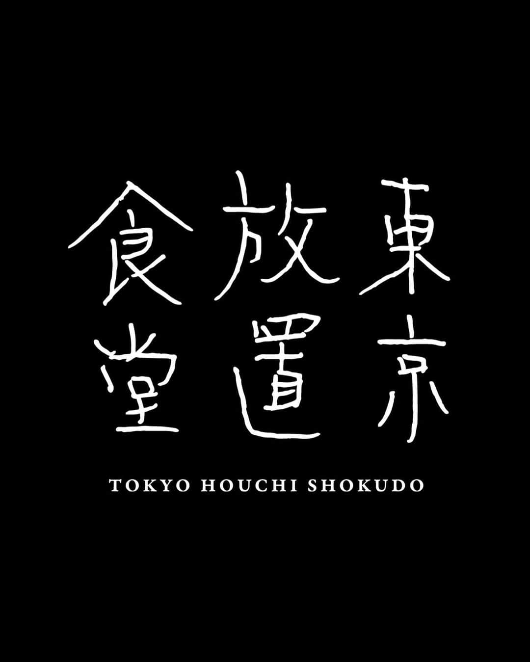 工藤綾乃のインスタグラム：「本日最終回です。 はじまりがあれば終わりがあるんですね。 工藤綾乃、迷い迷いもがきました。 渚も戦っています。 どうか見守って下さい。 深夜1時から癒しのひとときを感じてね😊🤲  色んなところで撮った集合写真！ キャストさんスタッフさんには本当に感謝です！」