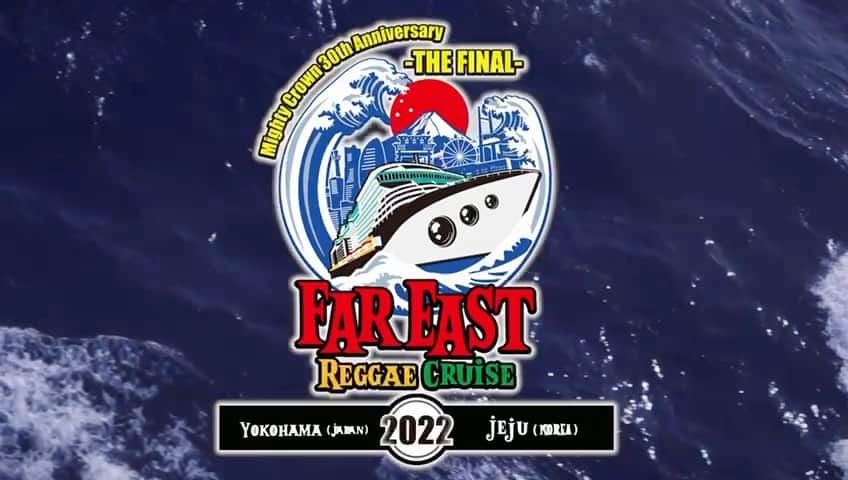 mastasimonのインスタグラム：「Mighty Crown 30th Anniversary  -The Final -  Far East Reggae Cruise   今まで乗った船で1番でかいし30年の中で1番の挑戦！  横浜ランドマークと同じサイズ！ シンデレラ城と同じ高さ！  日本初！世界最大級の豪華客船による新しいエンターテイメントミュージック・クルーズ就航🛳  www.fareastreggaecruise.com  帝冠30周年ファイナル、サウンド活動休止のファイナルとしても非日常感あふれる 5泊6日の極上の船旅へご案内します!  #mightycrown #fareastreggaecruise #thefinal」