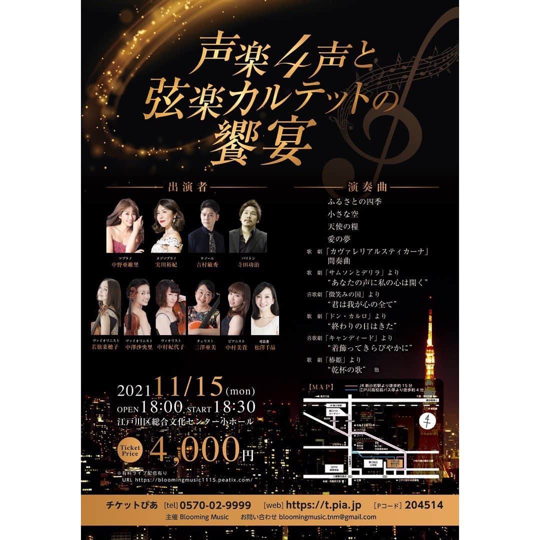 のインスタグラム：「音大出身？の設定を活かせるイベントが…！  学生時代の友人のコンサートにMCでお供させていただき、私もお写真を載せていただきました。笑  こんな立派な場所に、申し訳ない😂  2枚目は大学の卒業演奏会の時のもの。 懐かしいな…あの頃は真剣に音楽やってました🎹笑  3枚目が今でも一番遊んでくれる親友のみきちゃん。 ハンガリーに留学してました🇭🇺  秋の夜長にちょっと良い音楽に触れたいな、興味あるなという方は、お気軽にお声がけください💁🏻‍♀️」