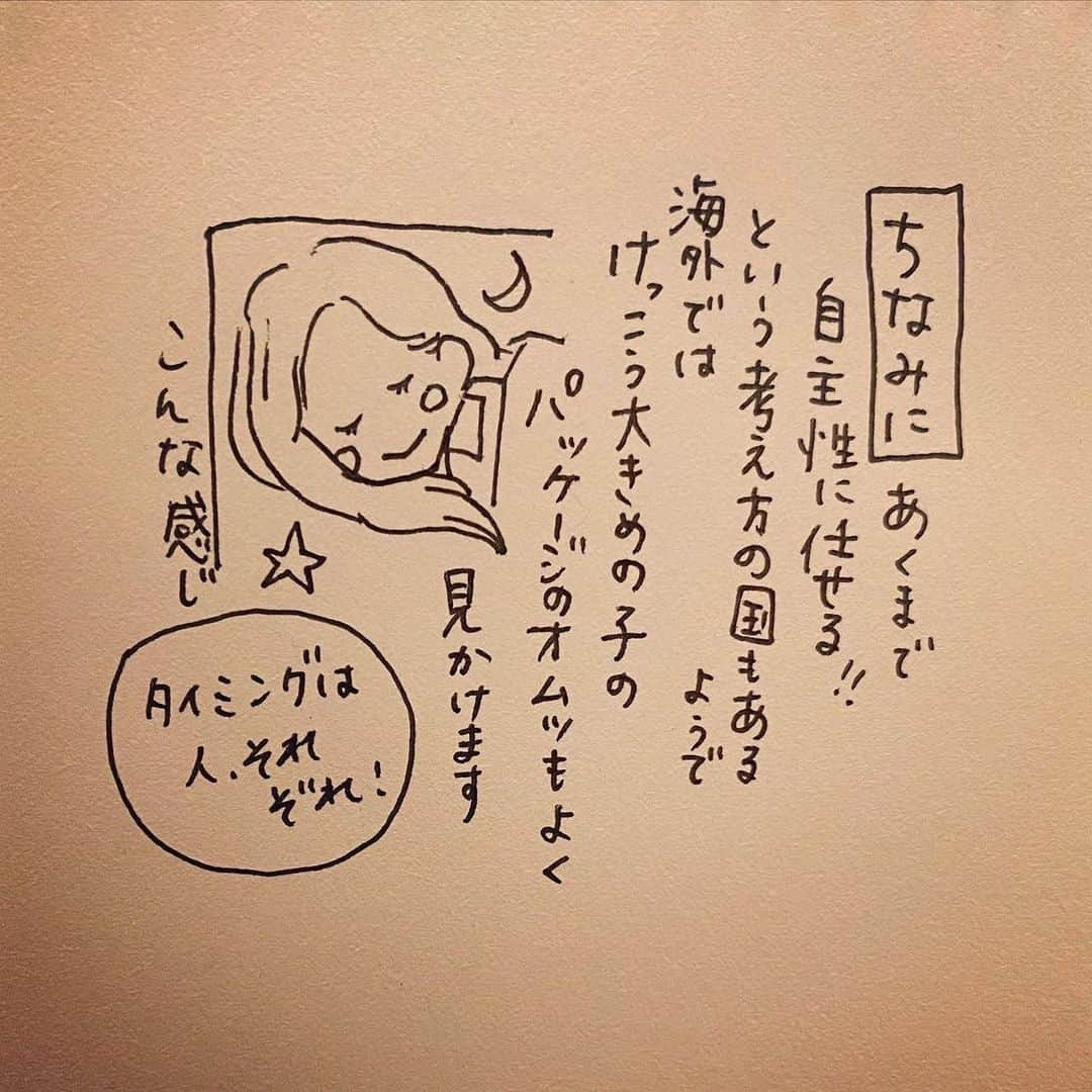 杏さんのインスタグラム写真 - (杏Instagram)「. 初めての続きものです。 イラストだからこそこういうネタやりやすいのでは🤔なんて！？  I’ve been busy helping my children say goodbye to diapers.  My children are 5-year-old twins and a 4-year-old boy. Saying Goodbye to diapers is a big step for children.   I was surprised that they sleep so well with diapers every night, and even when they woke up they never cry but just come to me.  I was not sure if I should disrupt the peace.  But now I made my decision to tell my children.  However, the thing is much more complicated than I imagined. (to be continued)  By the way, some people say that it should be up to children about when do they want to say bye to diapers, and it is common overseas that some older children are still with diapers. I guess everyone just has their childcare policy.  #杏 #子供 #イラストグラム  #anne  #kids #illustration」12月2日 15時45分 - annewatanabe_official