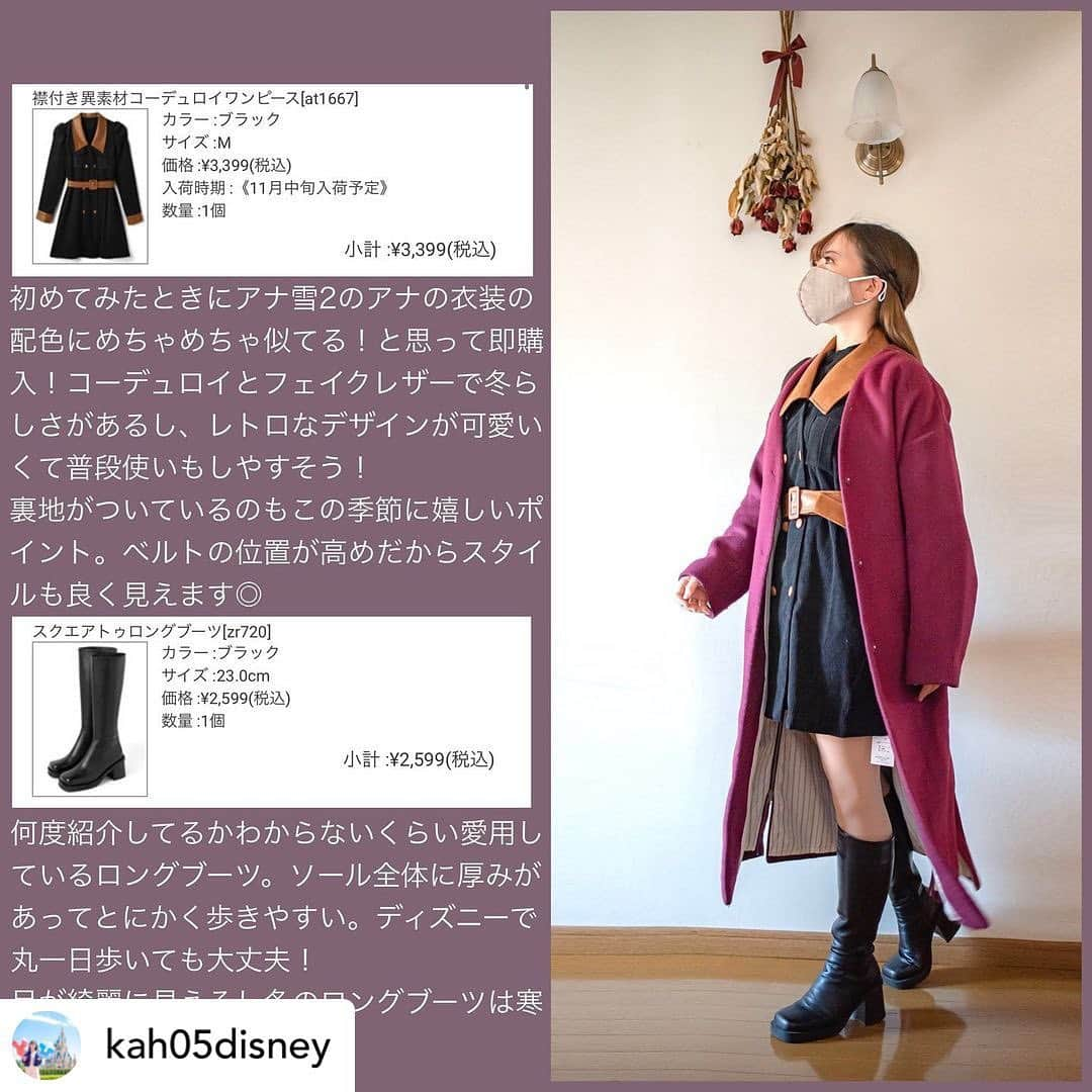 GRLさんのインスタグラム写真 - (GRLInstagram)「【👆画像をタップすると購入できるよ👆】 @kah05disney さん にGRL商品着用して頂いております💕 ありがとうございます✨ . @grl_official #グレイル #grl #プチプラ #ootd #fashion #プチプラコーデ #outfit #ファッション #可愛い #かわいい #コーデ #コーディネート #cute #大人カジュアル #カジュアルコーデ#GRL購入品#グレイル購入品#購入品 #ニットトップス #ロングコート #プリーツスカート」12月2日 17時00分 - grl_official