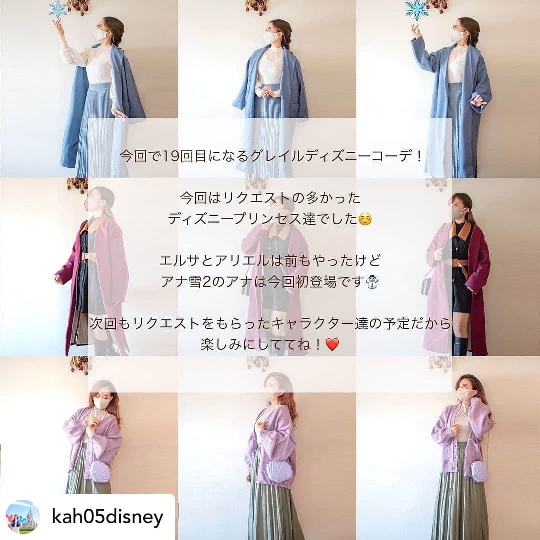 GRLさんのインスタグラム写真 - (GRLInstagram)「【👆画像をタップすると購入できるよ👆】 @kah05disney さん にGRL商品着用して頂いております💕 ありがとうございます✨ . @grl_official #グレイル #grl #プチプラ #ootd #fashion #プチプラコーデ #outfit #ファッション #可愛い #かわいい #コーデ #コーディネート #cute #大人カジュアル #カジュアルコーデ#GRL購入品#グレイル購入品#購入品 #ニットトップス #ロングコート #プリーツスカート」12月2日 17時00分 - grl_official