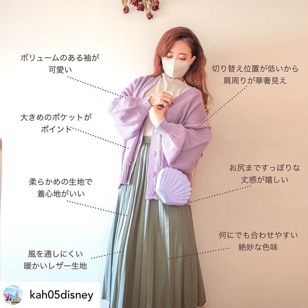 GRLさんのインスタグラム写真 - (GRLInstagram)「【👆画像をタップすると購入できるよ👆】 @kah05disney さん にGRL商品着用して頂いております💕 ありがとうございます✨ . @grl_official #グレイル #grl #プチプラ #ootd #fashion #プチプラコーデ #outfit #ファッション #可愛い #かわいい #コーデ #コーディネート #cute #大人カジュアル #カジュアルコーデ#GRL購入品#グレイル購入品#購入品 #ニットトップス #ロングコート #プリーツスカート」12月2日 17時00分 - grl_official