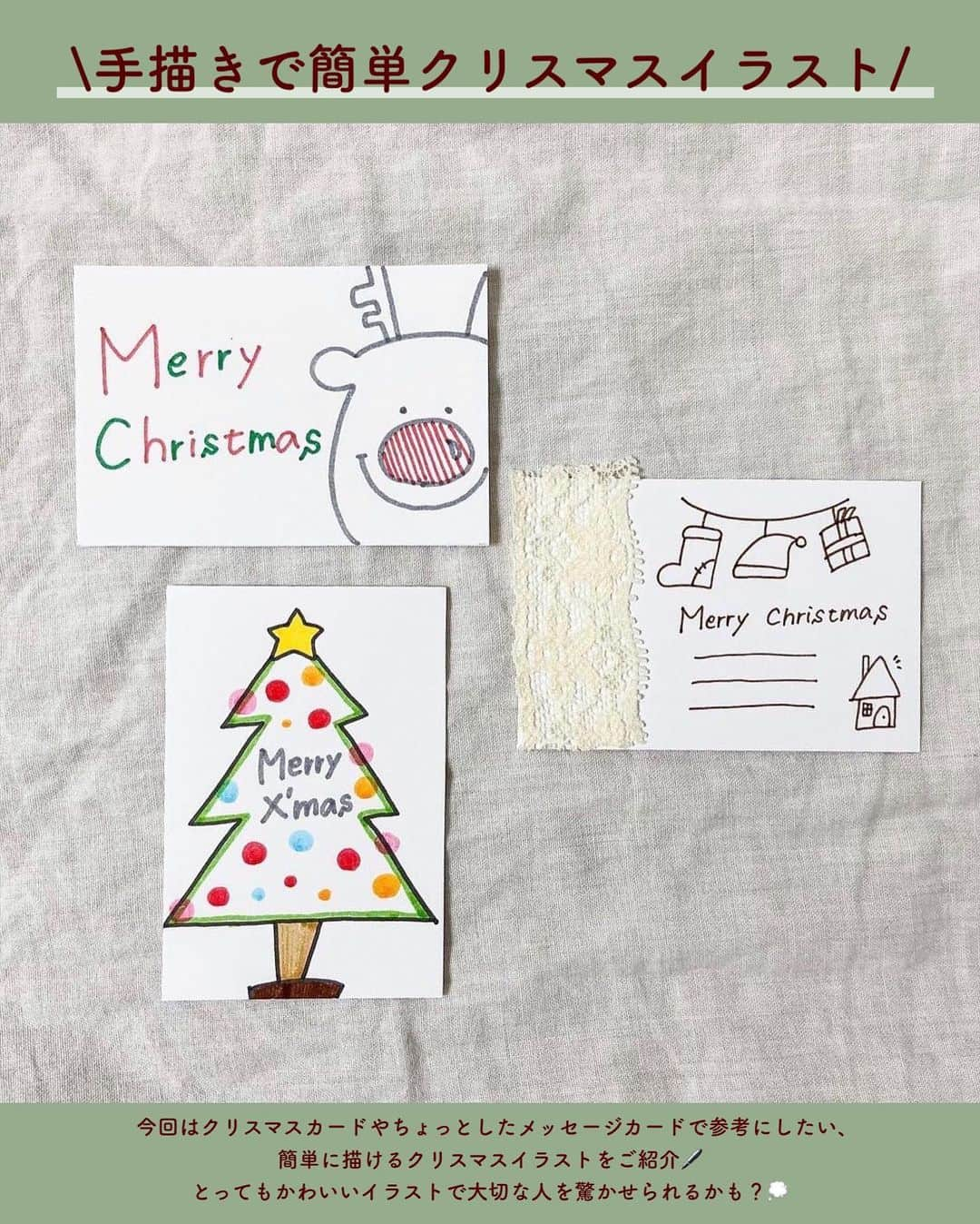 SUCLEさんのインスタグラム写真 - (SUCLEInstagram)「#クリスマスイラスト  今回はクリスマスカードやちょっとしたメッセージカードで参考にしたい、 簡単に描けるクリスマスイラストをご紹介🖊 とってもかわいいイラストで大切な人を驚かせられるかも？💭  ◾︎アイデア02.01 @conopic さんが描くトナカイや雪だるまのクリスマスカード⛄️ 絵が得意じゃない編集部も上手に真似する事が出来ました✨  ◾︎アイデア03 黒ペンだけで描けるクリスマスツリーのイラスト🎄 袋の中にオリジナルのプレゼントを入れてみてもかわいいです♡  ◾︎アイデア04 なまけもののサンタさんがとってもかわいいイラスト🎅🏻 ボールペンだけでも描けそうです✐☡   ◾︎アイデア05 犬のフィルターやサングラスをかけた自画像イラスト¨̮ 💭 大切な友達に贈れば喜んでくれる事間違いなしです◎  ◾︎アイデア06 サンタさんのお髭の中にメッセージを書くイラスト🎅🏻 お手紙やちょっとしたメッセージカードにピッタリです💌  ◾︎アイデア07 とってもかわいいサンタさんやトナカイのキャラクターイラスト♡ ペン1本あればだれでも簡単に描けそうなイラストで、ちょっとした贈り物にも◎ photo by📸 @conopic @___.rno3 @kneige_design @yurirasto @waka.zoo_illustration  @sucle_ では紹介する写真を募集中 👧🏻 タグ付けやハッシュタグをつけてくれた投稿からもピックアップした写真をリポストしています！ #sucle をつける か このアカウントをタグ付けして投稿してね📸  ⁡ #クリスマスイラスト #クリスマスカード #イラストグラム  #ボールペンイラスト #クリスマスプレゼント  #キャラクターイラスト」12月2日 19時45分 - sucle_