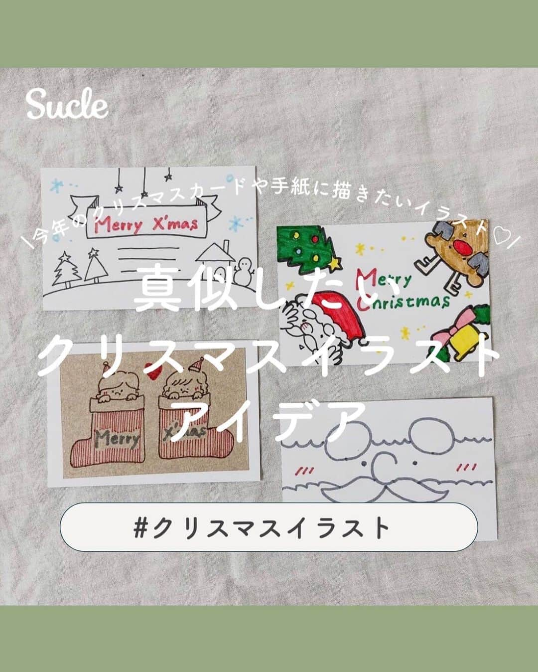 SUCLEのインスタグラム