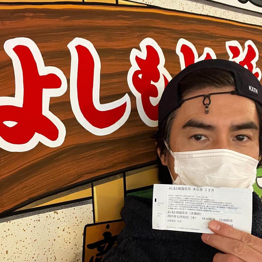 伊藤英明のインスタグラム：「よしもと祇園花月観劇！めっちゃ面白かったです。#hadfuntoday #kyoto」