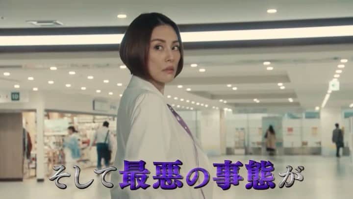 のインスタグラム：「.  ／  #ドクターX 第9話は 12月9日(木)よる9時  ＼  最終章ー。 動き始める蜂須賀の野望‼️  そして世界を揺るがす 最悪の事態発生ー！🤯  #米倉涼子 #野村萬斎 #内田有紀 #勝村政信  #鈴木浩介 #今田美桜 #岸部一徳 #遠藤憲一 #西田敏行  .」