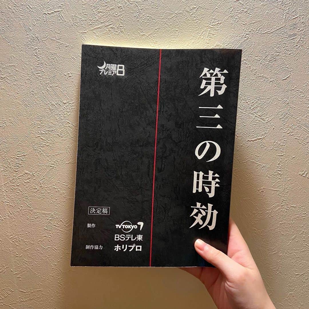 平野詩乃のインスタグラム：「✨✨お知らせ✨✨  テレビ東京 月曜プレミア8 『第三の時効』 出演いたします！  明日、11/29 20時から放送です👀  ちらりと出演させていただいたので、ぜひ探してみてください😊  私にとって初めてのドラマ現場です💨  #第三の時効 #平野詩乃」