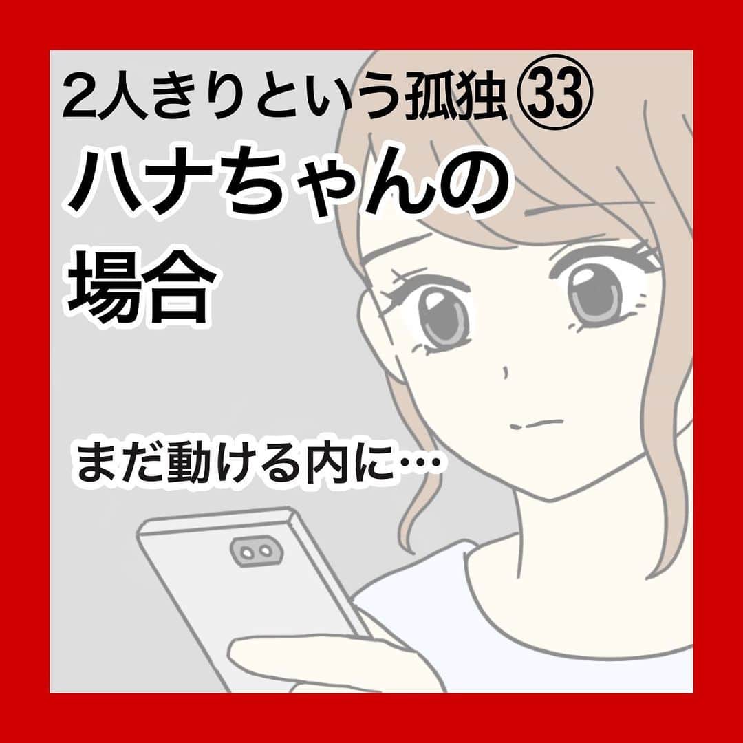 コトコト子のインスタグラム：「🖤 いいね＆フォロー励みになります！ ハナちゃんとは、こんな感じで1年ほどすれ違いました💦 発達凸凹育児で忍者生活を送っていた私と、一見キラキラ育児をしていそうだったハナちゃんの再会です。 . #とりあえず忍者 #忍者生活 #育児イベント #幼稚園 #子育てイベント #ママ友 #友達 #0歳 #1歳 #2歳 #赤ちゃん広場 #発達凸凹 #子育てママ #女の子ママ #男の子ママ #子育て絵日記 #子育て漫画 #育児漫画 #漫画 #コミックエッセイ」