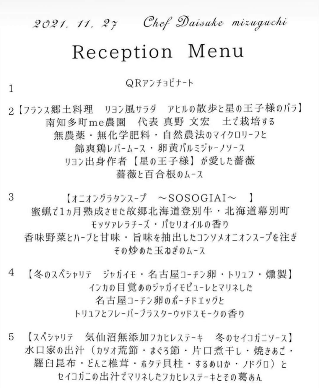 水谷雅子さんのインスタグラム写真 - (水谷雅子Instagram)「フレンチレストラン「ビストロダイア」🍴 新店舗12月1日オープン！💐 一足お先に行ってきました。✨✨ 水口シェフの料理は食にこだわり感動するパフォーマンスで楽しい食事のひと時を過ごしました。 #ビストロダイア#新店舗オープン  #おめでとうございます  #素敵な料理#美味しい#パフォーマンス #お茶目なシェフ#楽しい #名古屋グルメ #お誘いありがとうございます #水谷雅子#水谷雅子beautybook50の私  #水谷雅子の美容の秘訣シリーズ  @maison_dia_mizuguchi」11月28日 22時10分 - mizutanimasako