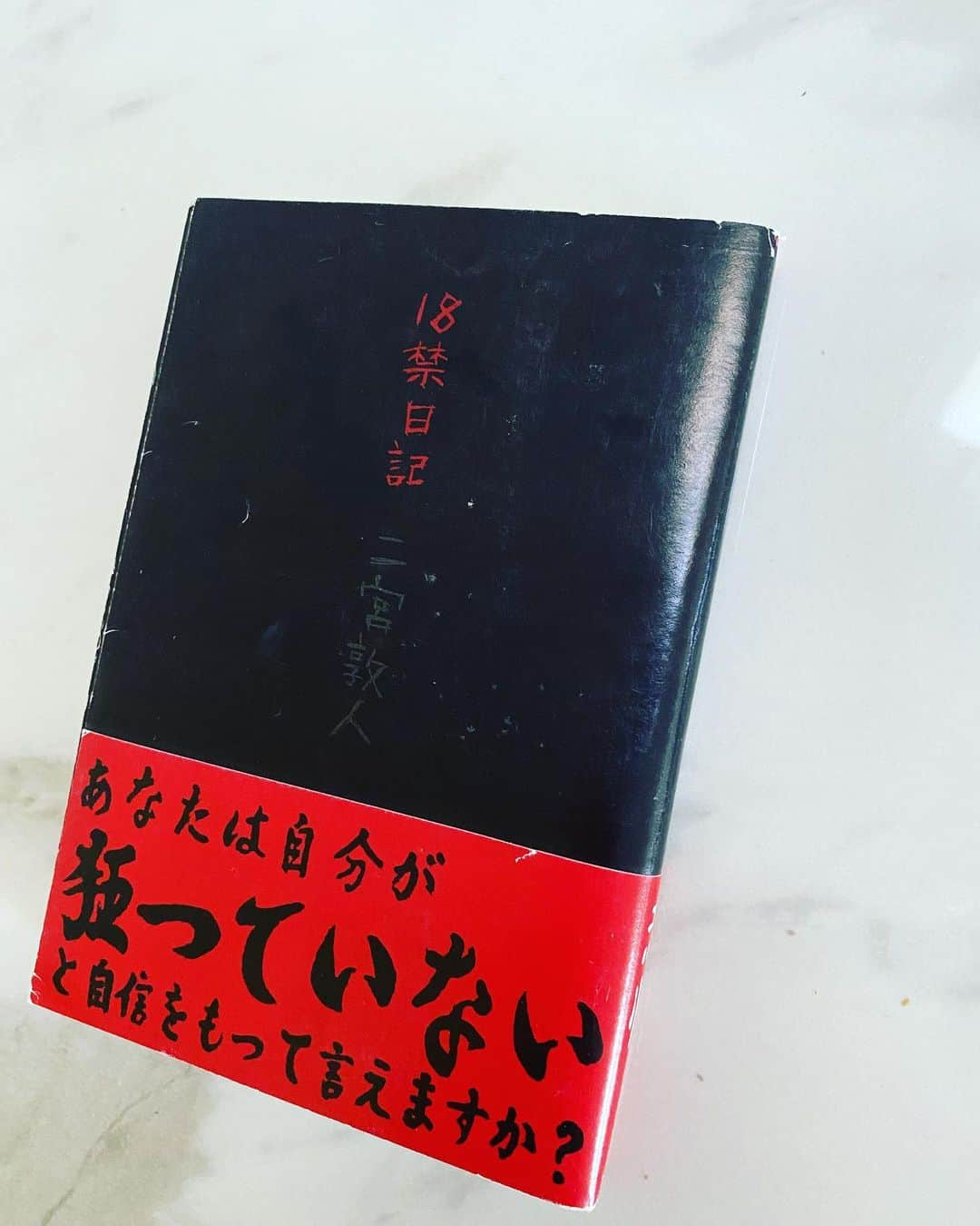 美香さんのインスタグラム写真 - (美香Instagram)「赤帯の３行が 気になって以前買った一冊。 気分じゃなくて読んでいませんでしたが、先日一気読みしました。  ちょっとした待ち時間や移動中など サクサク読みたいときにはいいかも。 ただ気持ち悪いかも😨笑」11月29日 11時45分 - mikaofficial99