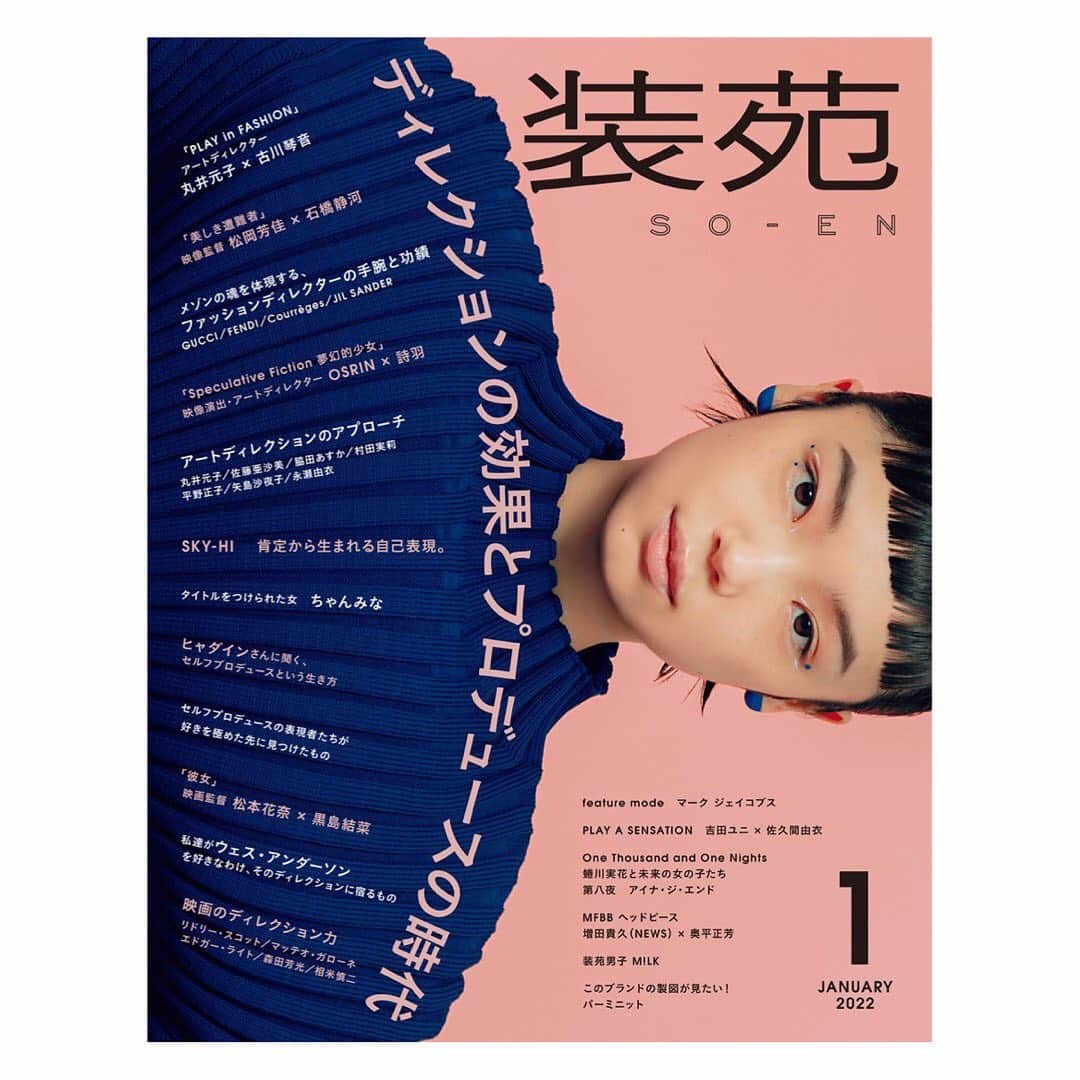 枝優花のインスタグラム：「11月28日に装苑1月号が発売 @soenonline   連載コラム「主人公になれない私たちへ」  2021年ラストコラム。もう1年経ったのか...一足お先に1年を振り返り。  2021年、なんだか異様に早かった気もするし、ずっと同じ場所に留まっていた気もする。とにかく感触のおかしな1年でしたね。  みんなさんはどうでしたか？  実際に過ごした時間と体感した時間、このズレはきっと永遠に埋まらないし、毎回どちらを信じたらいいのか困惑しますよね。  たのしい時間はあっという間で、つらい時間は長く感じ、でも幸せだった時間のことはあまりよく思い出せず、しんどいことはやたらよく覚えている。なのに痛みは忘れてしまって。  今年はその間を永遠に泳ぎ続けていた気がする。もう全然終わりが見えなかったし、泳げていたのか溺れていたのか、それもわからん。2022年にはその答えも見える気がする。信じたい。  ...と、おそらくこれからもひたすら繰り返すであろう、脳内身体矛盾人生をどうしあわせに過ごそうか、そんなことを綴っています。  3分で読めます。ぜひとも。」