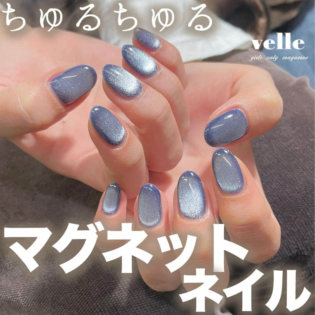 R i R y (リリー)さんのインスタグラム写真 - (R i R y (リリー)Instagram)「『マグネットネイル💅💎』　　  ちゅるちゅるしてて可愛いマグネットネイルをご紹介✨ どの色ももすごくかわいい🥺💕 次のネイルの参考にしてみてね🌿  ✴︎---------------✴︎---------------✴︎ ▶▶掲載する写真を募集中📸 カワイイ写真が撮れたら、@velle.jp をタグ付けするか、ハッシュタグ #velle_jp をつけて投稿してみてね♪ velle編集部と一緒にカワイイで溢れるvelleを創っていこう😚🤍  ✴︎---------------✴︎---------------✴︎ #ヘアアレンジ #ネイルチップ #シンプルネイル #ニュアンスネイル #ミラーネイル #マグネットネイル #オーロラネイル #雪ネイル #冬ネイル #オフィスネイル #トレンドネイル #マグプラネットネイル #ちゅるちゅるネイル #ニュアンスネイル #秋ネイル #冬ネイル」11月29日 21時00分 - velle.jp