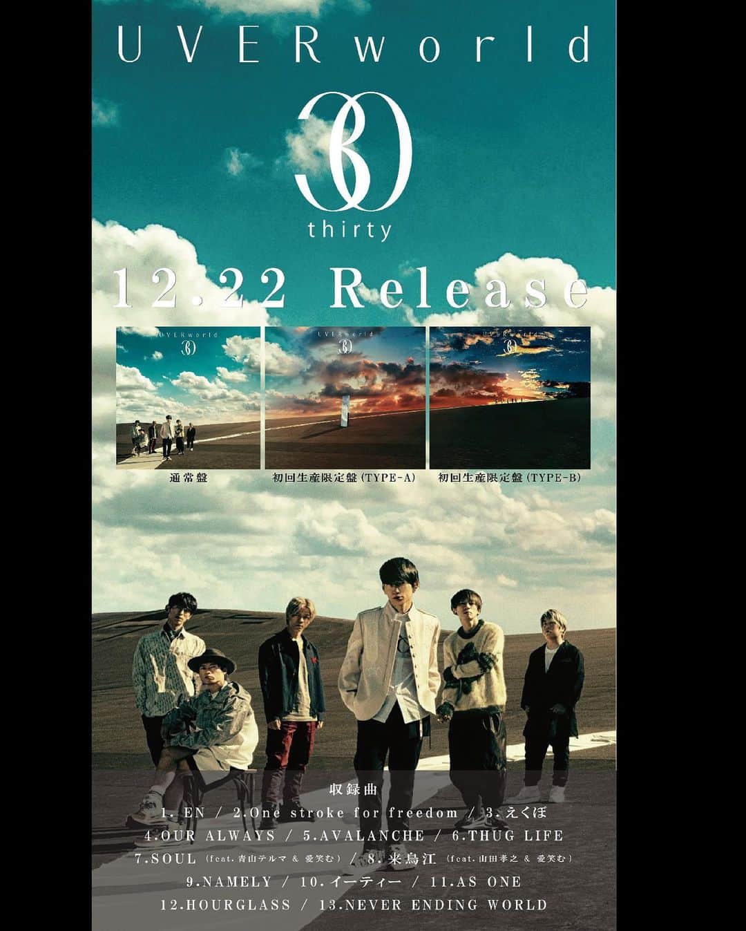 TAKUYA∞さんのインスタグラム写真 - (TAKUYA∞Instagram)「12月22日　NEW ALBUM #UVERworld #TAKUYA∞ #30 #めちゃ良い。」11月29日 20時26分 - takuya_world_official