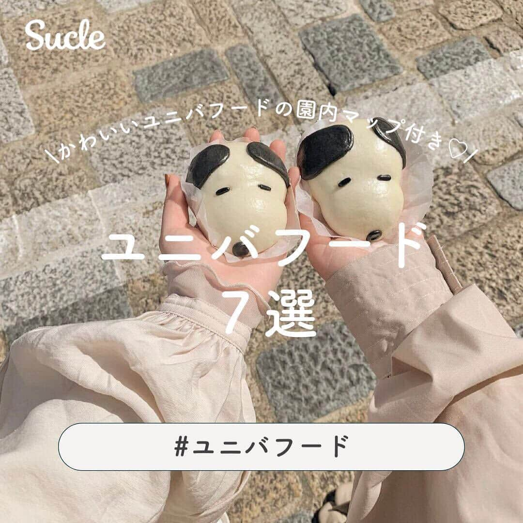 SUCLEのインスタグラム