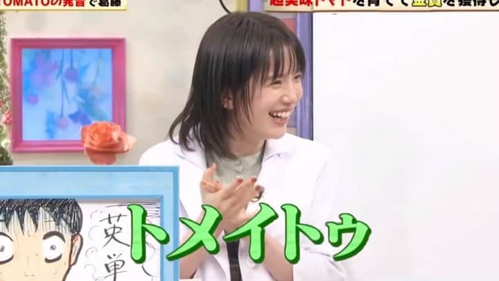 弘中綾香　ファンアカウントのインスタグラム：「弘中ちゃん、岡田将生を辱める♆ (⃔ `꒳´* )⃕↝  #弘中綾香 #弘中ちゃん #弘中アナ #弘中アナウンサー #激レアさんを連れてきた #激レアさん #土1010 #若林正恭 #オードリー若林 #岡田将生 #トマト #トメイトゥ #🍅」