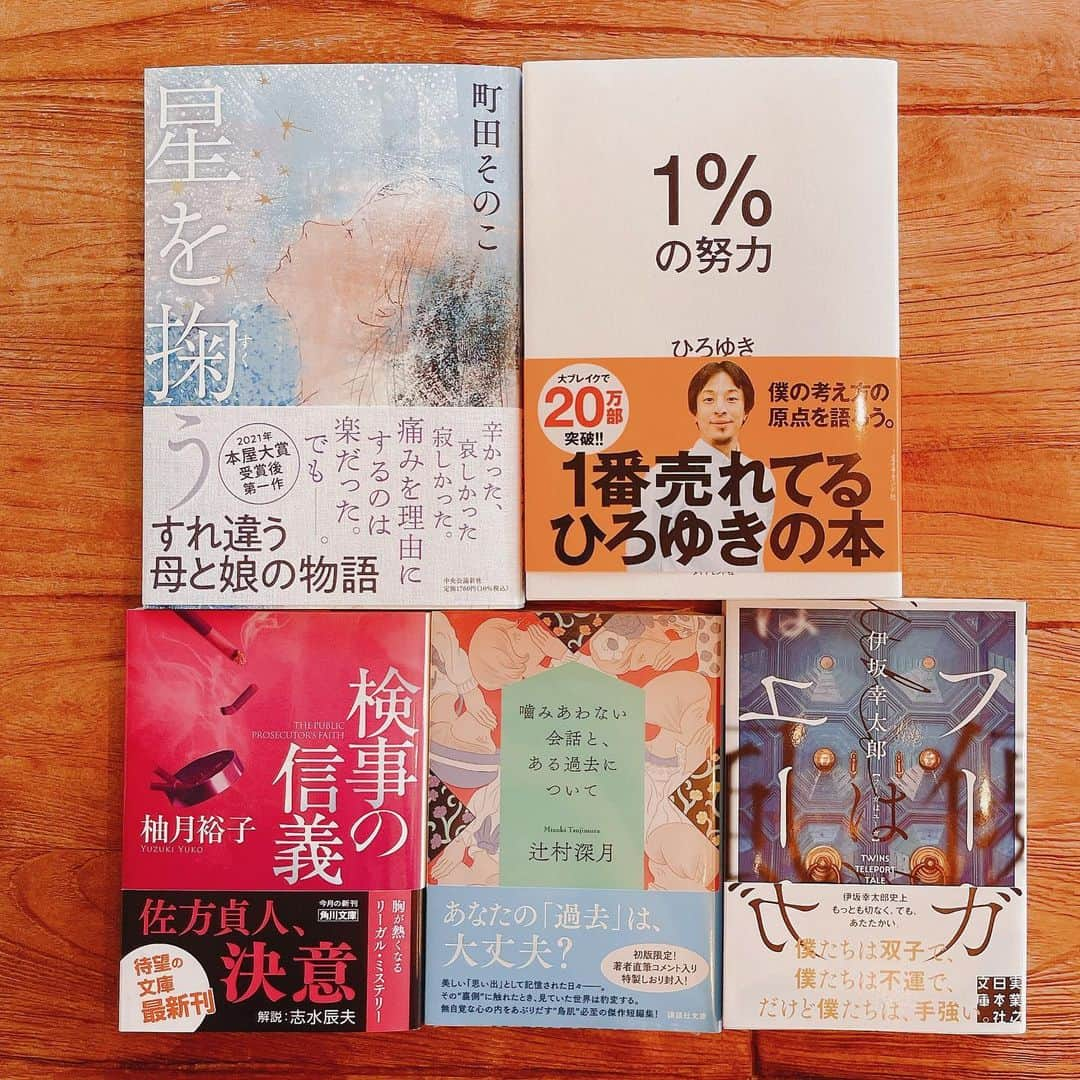 スザンヌさんのインスタグラム写真 - (スザンヌInstagram)「11月の本📚  ぜんぶ面白かったけど （好きな作家さんだし）  #町田そのこ さんの#星を掬う は今日読み終えたんだけどね、（ギリギリ11月🎨） きっと今の感想と10年後読み終えた感想ってわかる、わかるの深さも理解も全く違うんだろうなぁって。 でもーーーー。の後が 人生だね。  素敵な本でした。  今日はね、 きたる師走を駆け抜けるために ゆっくりお風呂に浸かって読書して汗かいて 溜まってた領収書の整理もして、 心も身体も充電🔋の日🙌  夜ご飯も出前にするっ。🤤」11月29日 17時41分 - suzanneeee1028