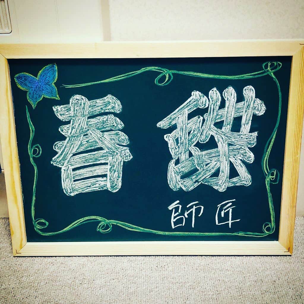 桂紗綾さんのインスタグラム写真 - (桂紗綾Instagram)「師匠の寄席文字は難しかったよー💦 でもとても喜んでいただけました！ 今週来週のゲストです🤍  #落語  #落語好き  #落語好きな人と繋がりたい  #師匠  #師弟  #落語家  #社会人落語家  #abcラジオ  #朝も早よから  #朝も早よから桂紗綾です  #桂春蝶  #桂紗綾」11月29日 18時16分 - saaya_katsura_abc