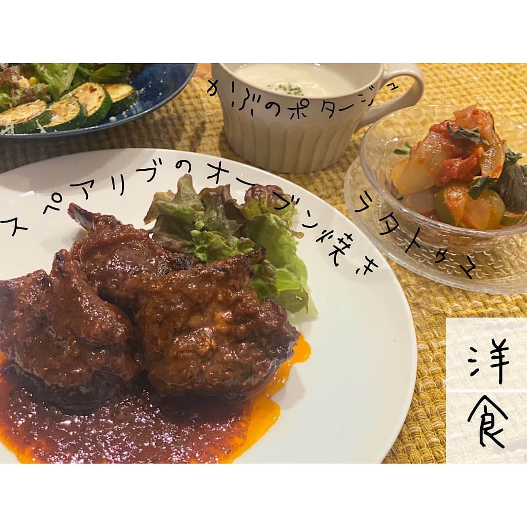 桝田沙也香のインスタグラム