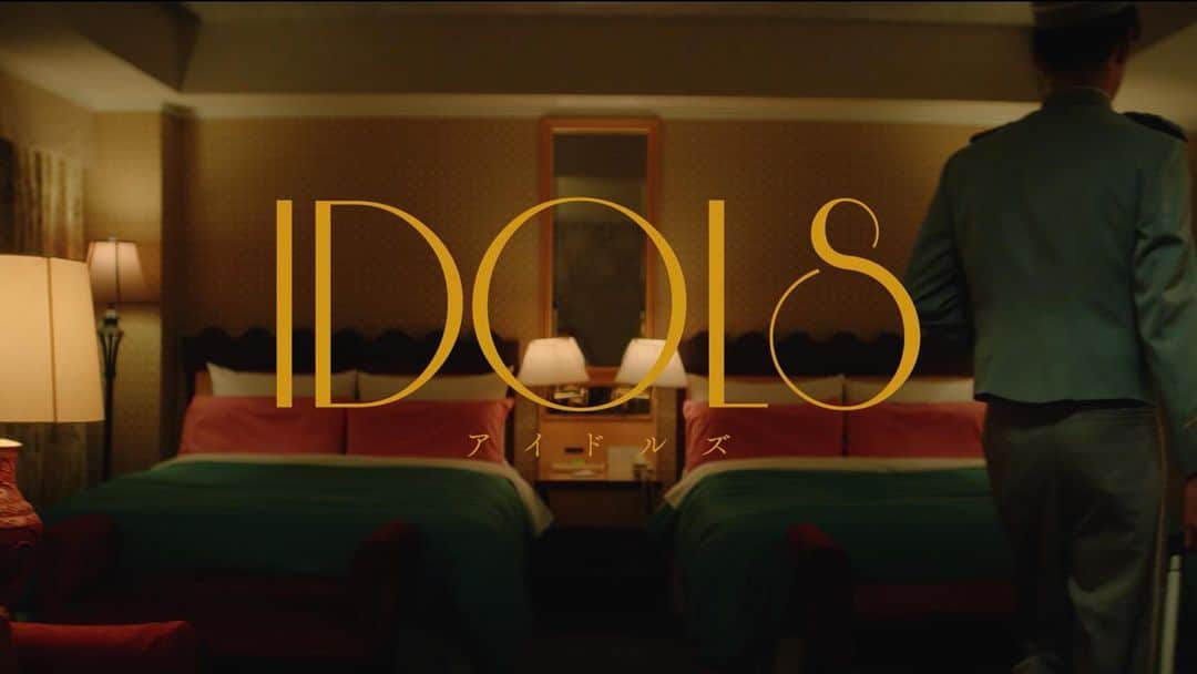 猪俣ユキのインスタグラム：「New short film IDOLS is now on YouTube! Welcome to room 929 with @nozomibando_official @nappi_0809 @girls2_official   [アイドル] ・憧れの存在 ・熱狂的なファンをもつ人 ・偶像  この言葉のイメージで妄想突っ張りなショートムービーを撮りました！かわゆすぎる三人が全員本人役のリアルな女のマウントバトルなんだけど摩訶不思議な仕立ての会話劇に仕上がりました！幸せ。。。 登場するキャラクターは完全なる私の妄想で、ご本人たちは本当に素敵な方たちです。ファンの皆様、ごめんなさい！ (スタッフリストはエンドロールにて) The prime moment のチャンネルをチェックください！  https://www.youtube.com/watch?v=QwZoI1zwSIY」