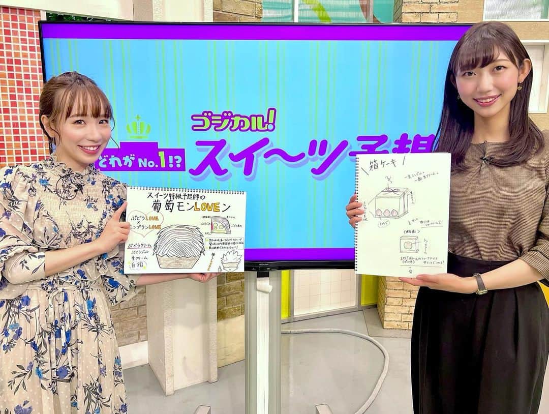 島川未有さんのインスタグラム写真 - (島川未有Instagram)「スイーツ予想で私と豊成アナが考案したスイーツが商品化し12月1日から6日間、西洋浪漫菓子オカヤマさんで販売されます❤️ ✴︎ 私が考えたのは、「葡萄モンLOVEン」と言う名のブドウのモンブランです🍇 季節のフルーツであり、私が1番好きなブドウを使ったスイーツを使いたくて考えました。 そして考案するからには、ありそうでないものに挑戦したい！というの1番のテーマ🔥 私は常日頃、栗のモンブランより苺や抹茶、カボチャなど定番以外のモンブランの方が好きで、もっと世の中にモンブランのレパートリーが増えないかなと密かな願いを持っていて、その夢を大好きなブドウとのコラボで形にしたいとお願いしました☺️ 水分量の関係で最初は難しいかもとのことでしたが、もはや私はブドウのモンブランを実現化することしか見えておらず、諦めるという選択肢はありませんでした🐗 徳島には銘菓のぶどう饅頭があるので、「白餡」を練り込むことでブドウクリームになるんじゃないかとお願いし、無理難題を受け止めていただき、結果めちゃくちゃ美味しい唯一無二のモンブランを作っていただきました😭 葡萄モンLOVEン、新感覚新境地の美味しさなので是非手に取って見てください❤️ そして、豊成アナの箱ケーキも本当に美味しいので食べ比べてみて下さい☺️ぶっちゃけ葡萄モンLOVEンと甲乙つけられないくらい私は好き🤤 ✴︎ この企画に携わるにあたり、このことを考えると胃が痛くなるくらい悩みました🤣産みの苦しみというやつですね🥺 パティシエが１つのスイーツを産み出すのにどれほどの時間、苦労、愛情を注いでいるのか…今回の経験で知ることができて、スイーツ特級予想師また成長できた気がします❤️ この期間限定発売のケーキは私達の想いが詰まっています🥰  #ゴジカル#西洋浪漫菓子オカヤマ#四国放送#アナウンサー#スイーツ予想#岡山製菓#徳島#tokushima#japan#ootd#fashion#アナウンサーコーデ#lilybrown#love#like#followｍe #announcer#photography#徳島スイーツ#徳島カフェ#徳島ケーキ#徳島グルメ#葡萄モンLOVEン#箱ケーキ#ブドウのモンブラン#ブドウケーキ」11月30日 12時12分 - miyu_shimakawa