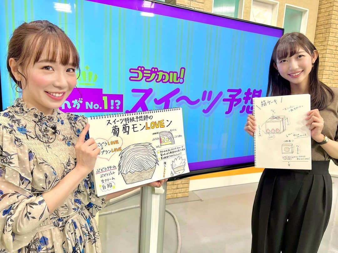 島川未有さんのインスタグラム写真 - (島川未有Instagram)「スイーツ予想で私と豊成アナが考案したスイーツが商品化し12月1日から6日間、西洋浪漫菓子オカヤマさんで販売されます❤️ ✴︎ 私が考えたのは、「葡萄モンLOVEン」と言う名のブドウのモンブランです🍇 季節のフルーツであり、私が1番好きなブドウを使ったスイーツを使いたくて考えました。 そして考案するからには、ありそうでないものに挑戦したい！というの1番のテーマ🔥 私は常日頃、栗のモンブランより苺や抹茶、カボチャなど定番以外のモンブランの方が好きで、もっと世の中にモンブランのレパートリーが増えないかなと密かな願いを持っていて、その夢を大好きなブドウとのコラボで形にしたいとお願いしました☺️ 水分量の関係で最初は難しいかもとのことでしたが、もはや私はブドウのモンブランを実現化することしか見えておらず、諦めるという選択肢はありませんでした🐗 徳島には銘菓のぶどう饅頭があるので、「白餡」を練り込むことでブドウクリームになるんじゃないかとお願いし、無理難題を受け止めていただき、結果めちゃくちゃ美味しい唯一無二のモンブランを作っていただきました😭 葡萄モンLOVEン、新感覚新境地の美味しさなので是非手に取って見てください❤️ そして、豊成アナの箱ケーキも本当に美味しいので食べ比べてみて下さい☺️ぶっちゃけ葡萄モンLOVEンと甲乙つけられないくらい私は好き🤤 ✴︎ この企画に携わるにあたり、このことを考えると胃が痛くなるくらい悩みました🤣産みの苦しみというやつですね🥺 パティシエが１つのスイーツを産み出すのにどれほどの時間、苦労、愛情を注いでいるのか…今回の経験で知ることができて、スイーツ特級予想師また成長できた気がします❤️ この期間限定発売のケーキは私達の想いが詰まっています🥰  #ゴジカル#西洋浪漫菓子オカヤマ#四国放送#アナウンサー#スイーツ予想#岡山製菓#徳島#tokushima#japan#ootd#fashion#アナウンサーコーデ#lilybrown#love#like#followｍe #announcer#photography#徳島スイーツ#徳島カフェ#徳島ケーキ#徳島グルメ#葡萄モンLOVEン#箱ケーキ#ブドウのモンブラン#ブドウケーキ」11月30日 12時12分 - miyu_shimakawa