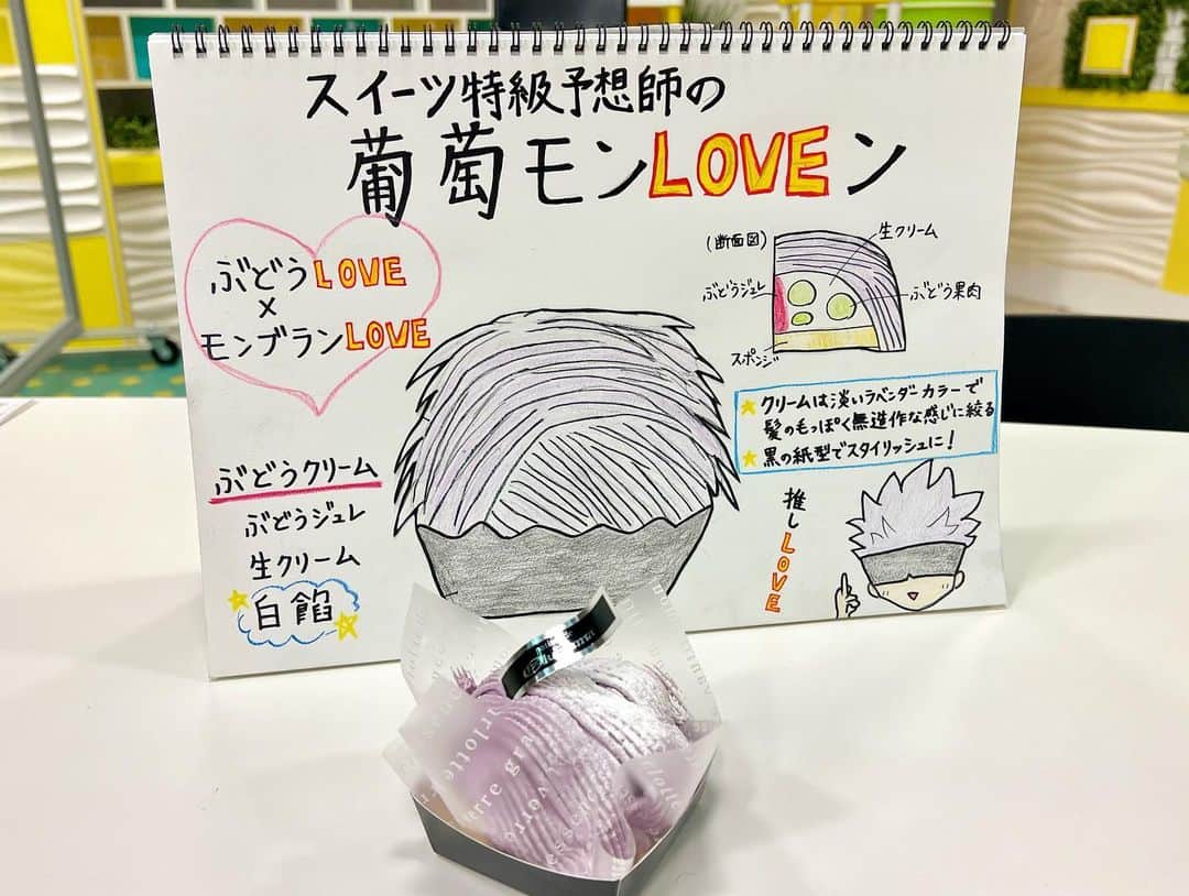 島川未有さんのインスタグラム写真 - (島川未有Instagram)「スイーツ予想で私と豊成アナが考案したスイーツが商品化し12月1日から6日間、西洋浪漫菓子オカヤマさんで販売されます❤️ ✴︎ 私が考えたのは、「葡萄モンLOVEン」と言う名のブドウのモンブランです🍇 季節のフルーツであり、私が1番好きなブドウを使ったスイーツを使いたくて考えました。 そして考案するからには、ありそうでないものに挑戦したい！というの1番のテーマ🔥 私は常日頃、栗のモンブランより苺や抹茶、カボチャなど定番以外のモンブランの方が好きで、もっと世の中にモンブランのレパートリーが増えないかなと密かな願いを持っていて、その夢を大好きなブドウとのコラボで形にしたいとお願いしました☺️ 水分量の関係で最初は難しいかもとのことでしたが、もはや私はブドウのモンブランを実現化することしか見えておらず、諦めるという選択肢はありませんでした🐗 徳島には銘菓のぶどう饅頭があるので、「白餡」を練り込むことでブドウクリームになるんじゃないかとお願いし、無理難題を受け止めていただき、結果めちゃくちゃ美味しい唯一無二のモンブランを作っていただきました😭 葡萄モンLOVEン、新感覚新境地の美味しさなので是非手に取って見てください❤️ そして、豊成アナの箱ケーキも本当に美味しいので食べ比べてみて下さい☺️ぶっちゃけ葡萄モンLOVEンと甲乙つけられないくらい私は好き🤤 ✴︎ この企画に携わるにあたり、このことを考えると胃が痛くなるくらい悩みました🤣産みの苦しみというやつですね🥺 パティシエが１つのスイーツを産み出すのにどれほどの時間、苦労、愛情を注いでいるのか…今回の経験で知ることができて、スイーツ特級予想師また成長できた気がします❤️ この期間限定発売のケーキは私達の想いが詰まっています🥰  #ゴジカル#西洋浪漫菓子オカヤマ#四国放送#アナウンサー#スイーツ予想#岡山製菓#徳島#tokushima#japan#ootd#fashion#アナウンサーコーデ#lilybrown#love#like#followｍe #announcer#photography#徳島スイーツ#徳島カフェ#徳島ケーキ#徳島グルメ#葡萄モンLOVEン#箱ケーキ#ブドウのモンブラン#ブドウケーキ」11月30日 12時12分 - miyu_shimakawa