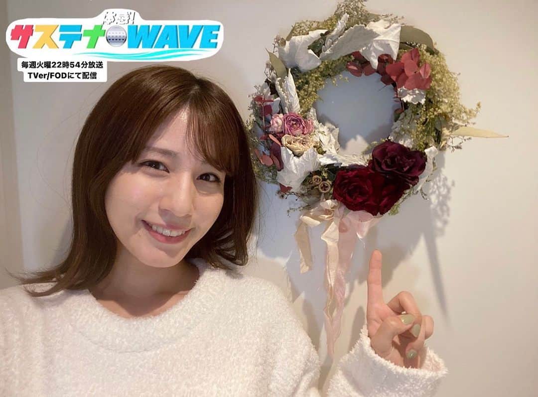 フジテレビアナウンサーのインスタグラム：「堤礼実です。  12月のクリスマスに向けて、素敵なリースを作りました。🎄✨ このリース、実は廃棄予定だった草花で出来ているんです！  まだ美しく咲いているにも関わらず、商品としての行き場を失ってしまったお花を使って、世界に１つだけのクリスマスリースが出来ました！✨🎅  どこにどのお花を配置するか、どんな色味にしようかなど色々と考えながらの作業はとても楽しい時間でした。  皆さんも是非、廃棄予定の草花を使って自分だけのオリジナルリースを作ってみて下さい！💐🎄  #フジテレビアナウンサー #堤礼実 #廃棄花でクリスマスリース #楽しくアクションSDGs #12つくる責任つかう責任 #体感サステナWAVE #22時54分から #関東ローカル #放送後Tver/FODでも配信」