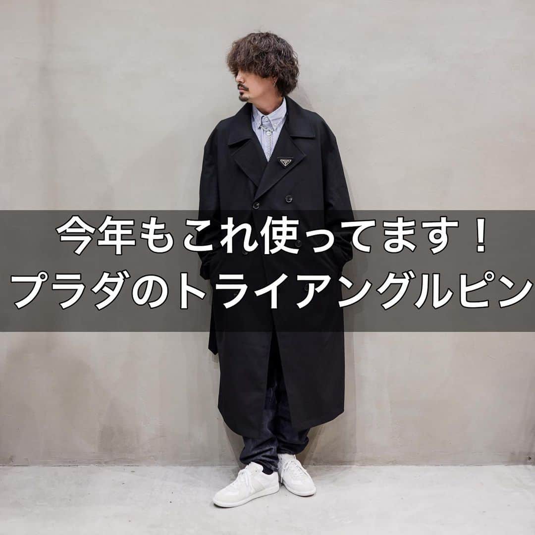 kazuのインスタグラム：「去年に引き続き このPRADAのトライアングルバッチ 今年も使ってます✨  プレゼントにもオススメです🎁  #プラダ　#prada  #アクセサリー　#ファッション #コーディネート」