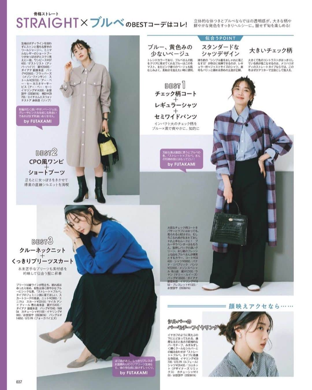 静麻波のインスタグラム：「MORE1月号💙🧵」