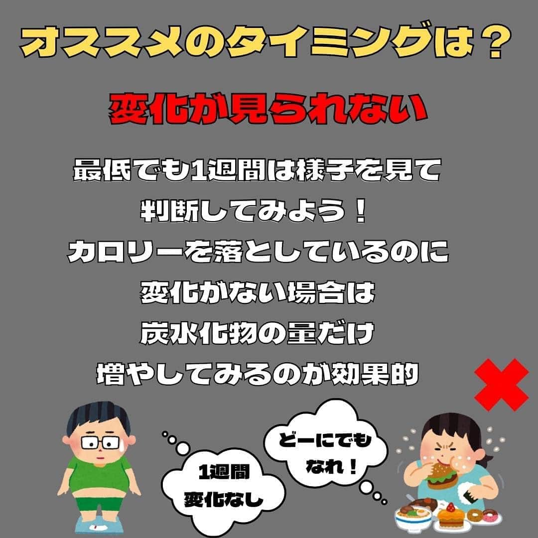 ファイラマッスルサプリ公式さんのインスタグラム写真 - (ファイラマッスルサプリ公式Instagram)「こんばんは、ファイラHMBです！  ファイラは生活に役立つ方法や 効率よくダイエットする為の内容などを 配信しております！ 　　　　　　 今回は停滞期におけるチートデイについてです！  【停滞期とは？】 停滞期とは、ダイエット中に急に体重が減りにくくなる時期のことで、停滞期に入ると、それまで順調に減っていた体重減らなくなる事をいいます。 停滞期は身体にとって自然な現象のひとつでダイエットが順調に進んでいる証拠であって、失敗ではありません。  夏に向けてダイエットをしている方が多いかと思いますがまずはストレスをかけないやり方を見つけることが大切です！  ファイラHMBでは 生活に役立つ方法をご紹介しています！📩 ストーリーにも有益な情報を発信していきますので希望の内容などございましたらコメント欄にお問い合わせください！  過去のレシピ投稿を確認したい場合 ダイエットレシピは　　 #ファイラマッスルレシピ で掲載されておりますのでチェックしてみてください✔︎ #ファイラ #ファイラHMB #HMB #bodymake #fitness #workout #むくみ解消 #ダイエット  #お通じ改善#快便 #自炊 #自炊生活#タンパク質 #glycemicIndex #glycemicIndexdiet #ダイエッターさんと繋がりたい  #健康 #減量#豆知識 #筋トレ #トレーニング #チートデイ#ハイカーボデイ #停滞期 #体重 #体重公開」11月30日 19時48分 - firamuscle