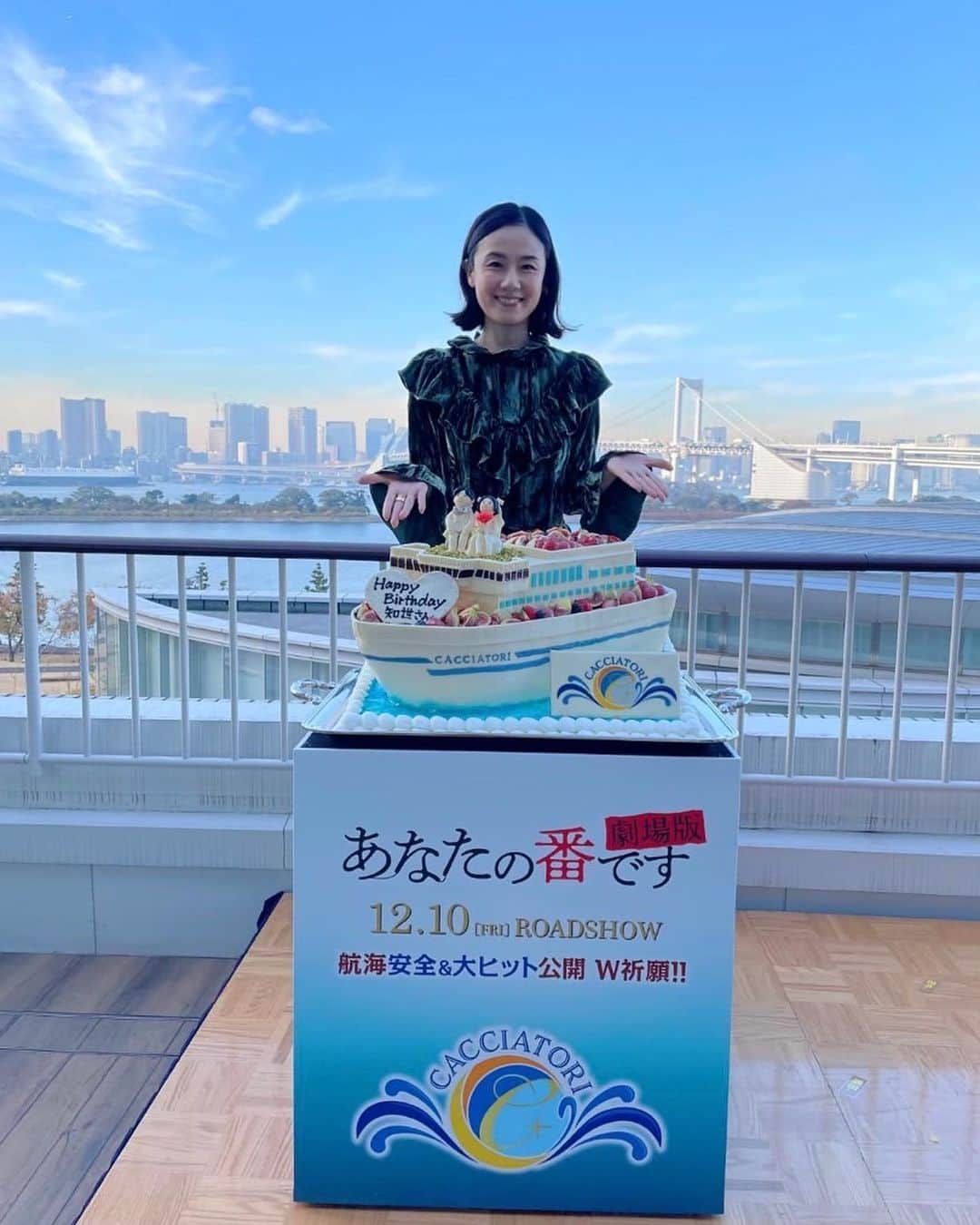 原田知世のインスタグラム：「『あなたの番です　劇場版』  菜奈と翔太のウェディングクルーズの “航海”の無事、そして映画の大ヒット“公開”を祈念して、公開直前 W(ダブル)祈願イベントを行いました。  お誕生日のお祝いまでしていただいて、 しあわせな日になりました🍀 みなさんありがとうございました💕💕  #あなたの番です劇場版 #あな番 #カッチャトーリ号ケーキ🛳」