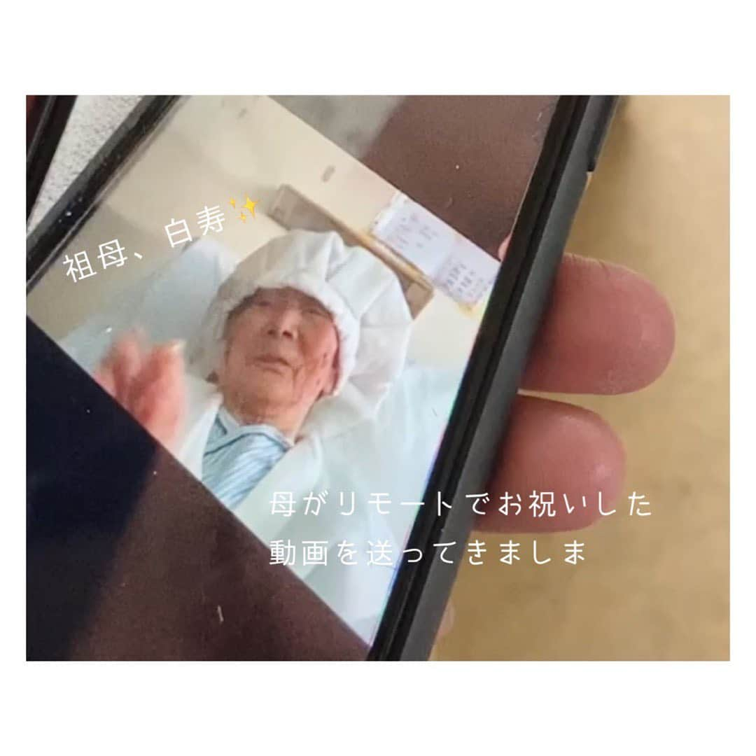 笹峯愛さんのインスタグラム写真 - (笹峯愛Instagram)「11月26日は 大きなばぁばの誕生日でした。  デデさんと90歳差なので99歳！ 自らも拍手👏  母がお願いして預けた 白寿の帽子とちゃんちゃんこを  お忙しい中 ケア病院の方が着せてくれて  両親とリモートで面会した動画が届きました。  目指せ100歳。  その頃には、会いに行けたら良いけどな。  #祖母 #大正 #生まれ #99歳 #白寿  #写真 #文字入れ #間違えた きましまって（笑）←きました、な。」12月1日 10時37分 - mineco.m