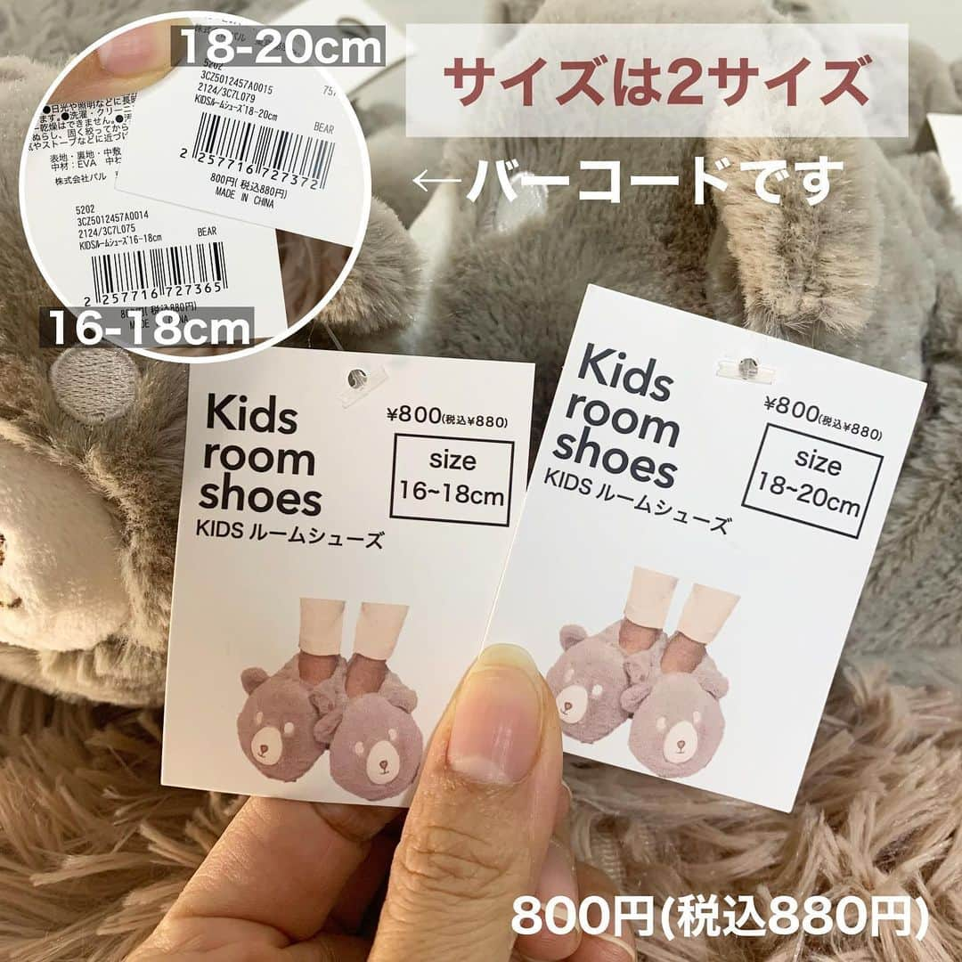 Maiko 【3COINS公式】さんのインスタグラム写真 - (Maiko 【3COINS公式】Instagram)「🐻♡ 原宿本店でもお取り扱い中🧸  ※店舗により在庫や入荷状況が異なります。 ※在庫のお問い合わせにはお答えできません。 ※お取り置き、お取り寄せは行っておりません。  #3COINS#3コインズ#スリコ#スリーコインズ#プチプラ#スリコのマイコ#クマグッズ#店舗限定」12月1日 13時23分 - 3coins_.maiko