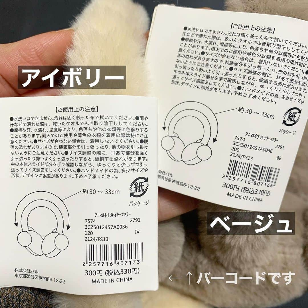 Maiko 【3COINS公式】さんのインスタグラム写真 - (Maiko 【3COINS公式】Instagram)「🐻♡ 原宿本店でもお取り扱い中🧸  ※店舗により在庫や入荷状況が異なります。 ※在庫のお問い合わせにはお答えできません。 ※お取り置き、お取り寄せは行っておりません。  #3COINS#3コインズ#スリコ#スリーコインズ#プチプラ#スリコのマイコ#クマグッズ#店舗限定」12月1日 13時23分 - 3coins_.maiko