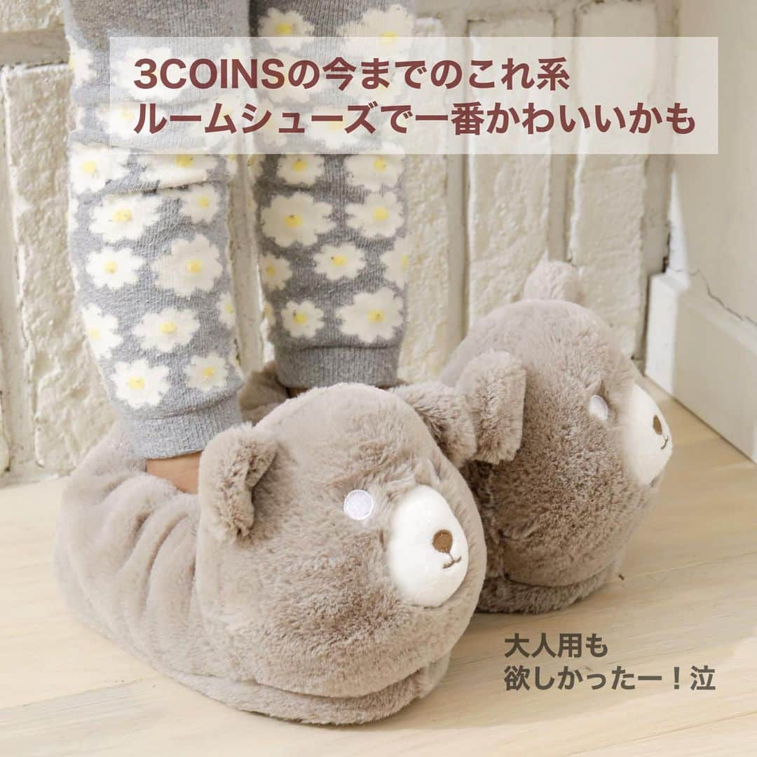 Maiko 【3COINS公式】さんのインスタグラム写真 - (Maiko 【3COINS公式】Instagram)「🐻♡ 原宿本店でもお取り扱い中🧸  ※店舗により在庫や入荷状況が異なります。 ※在庫のお問い合わせにはお答えできません。 ※お取り置き、お取り寄せは行っておりません。  #3COINS#3コインズ#スリコ#スリーコインズ#プチプラ#スリコのマイコ#クマグッズ#店舗限定」12月1日 13時23分 - 3coins_.maiko