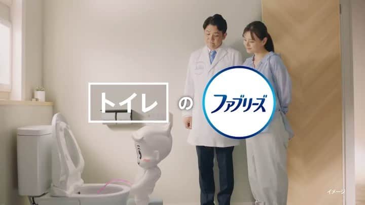 朝見心のインスタグラム：「(∵) ⁡ ‪【出演情報】CM‬ ‪P&G『トイレのファブリーズ』‬ ⁡ ‪千鳥ノブさんとファブちゃんと一緒に‬ ‪『トイレのファブリーズ』のCMに 出演させていただいております！‬ ⁡ ‪撮影中も爽やかで優しい香りに癒されました♫‬ ⁡ ‪確かな効果はさすがファブリーズ！‬ ‪是非店頭で見つけてみてください♫‬ ⁡ ⁡」